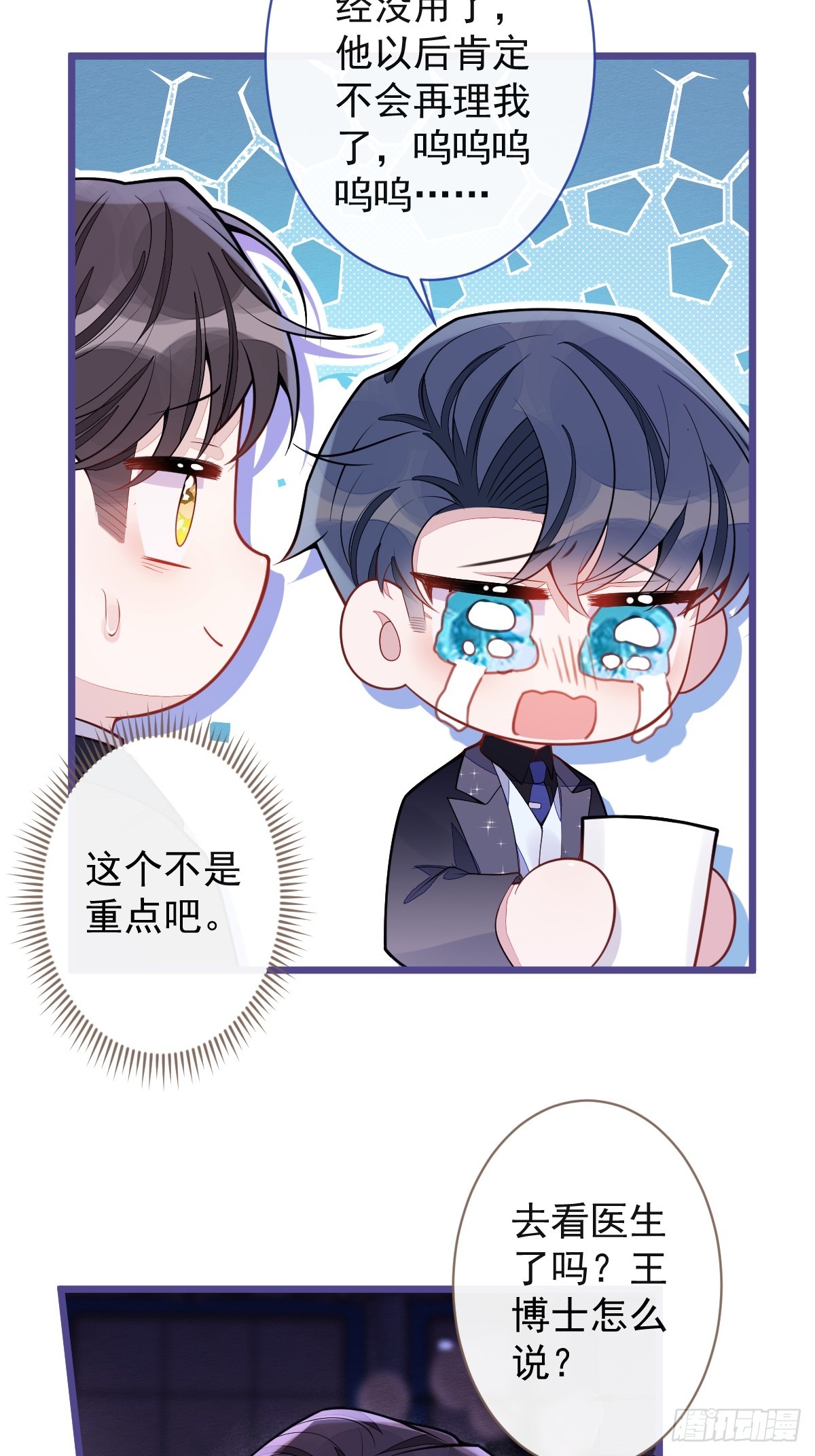 45-反调教。-第46话