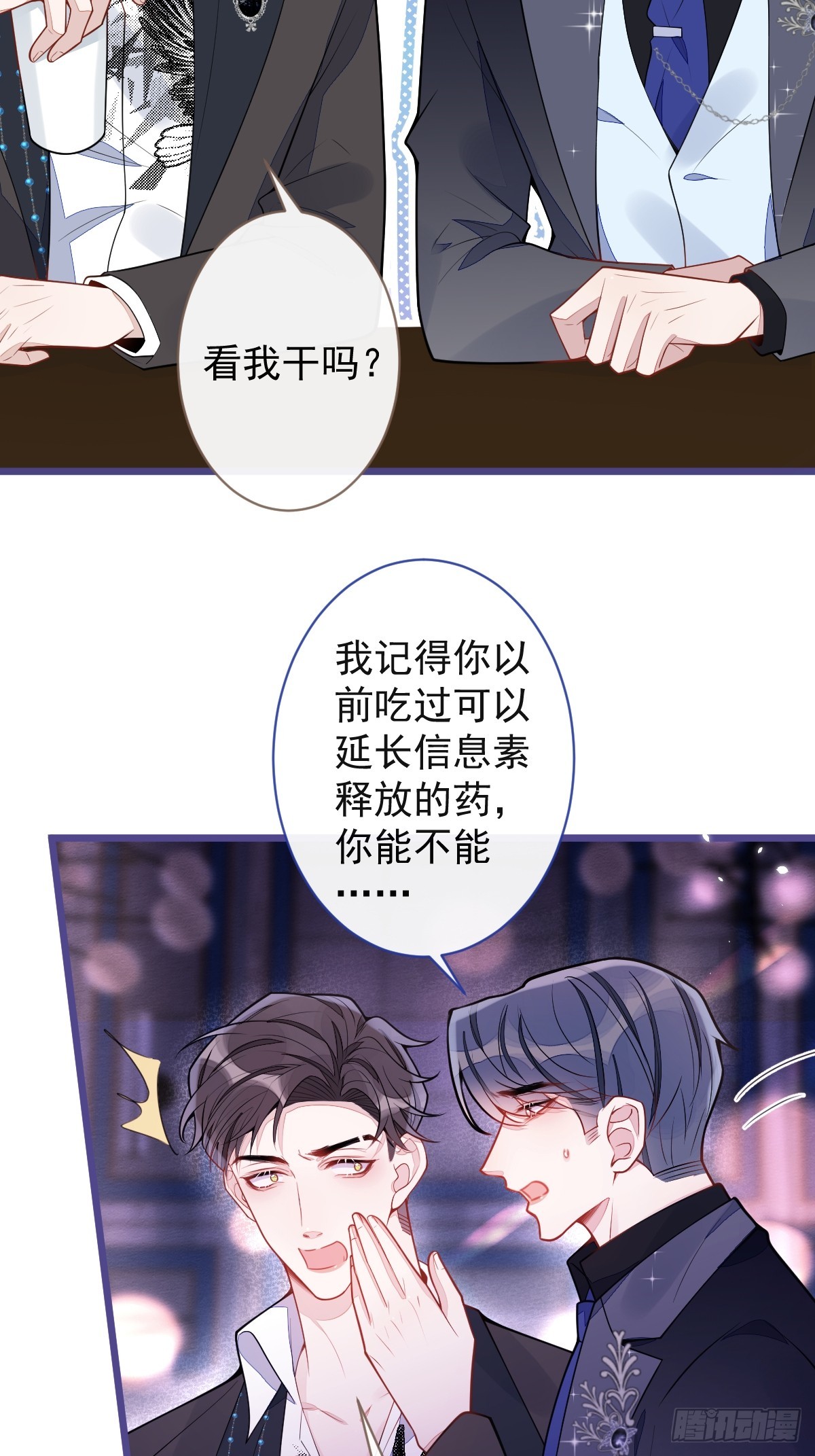 45-反调教。-第46话