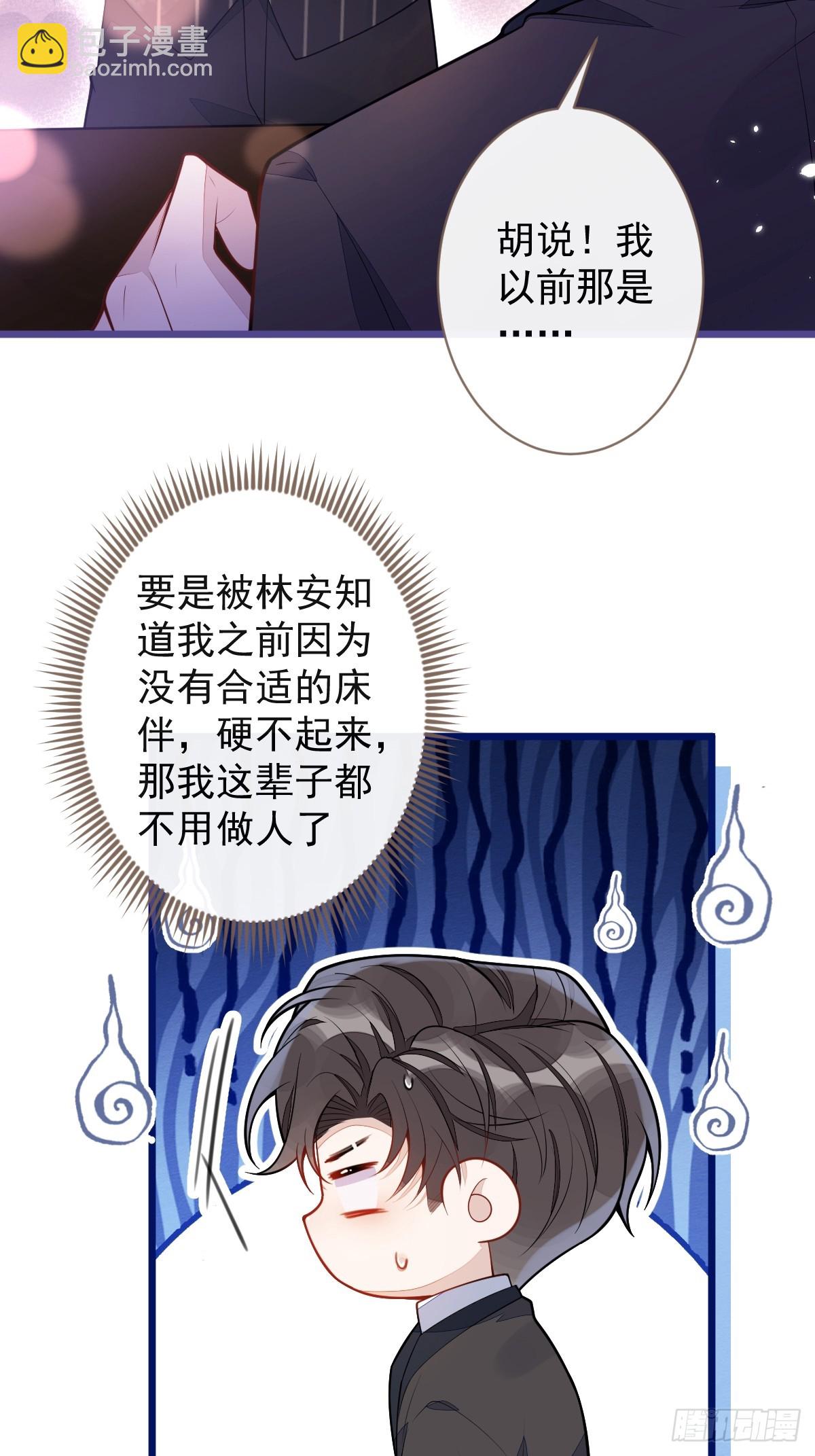 45-反调教。-第46话