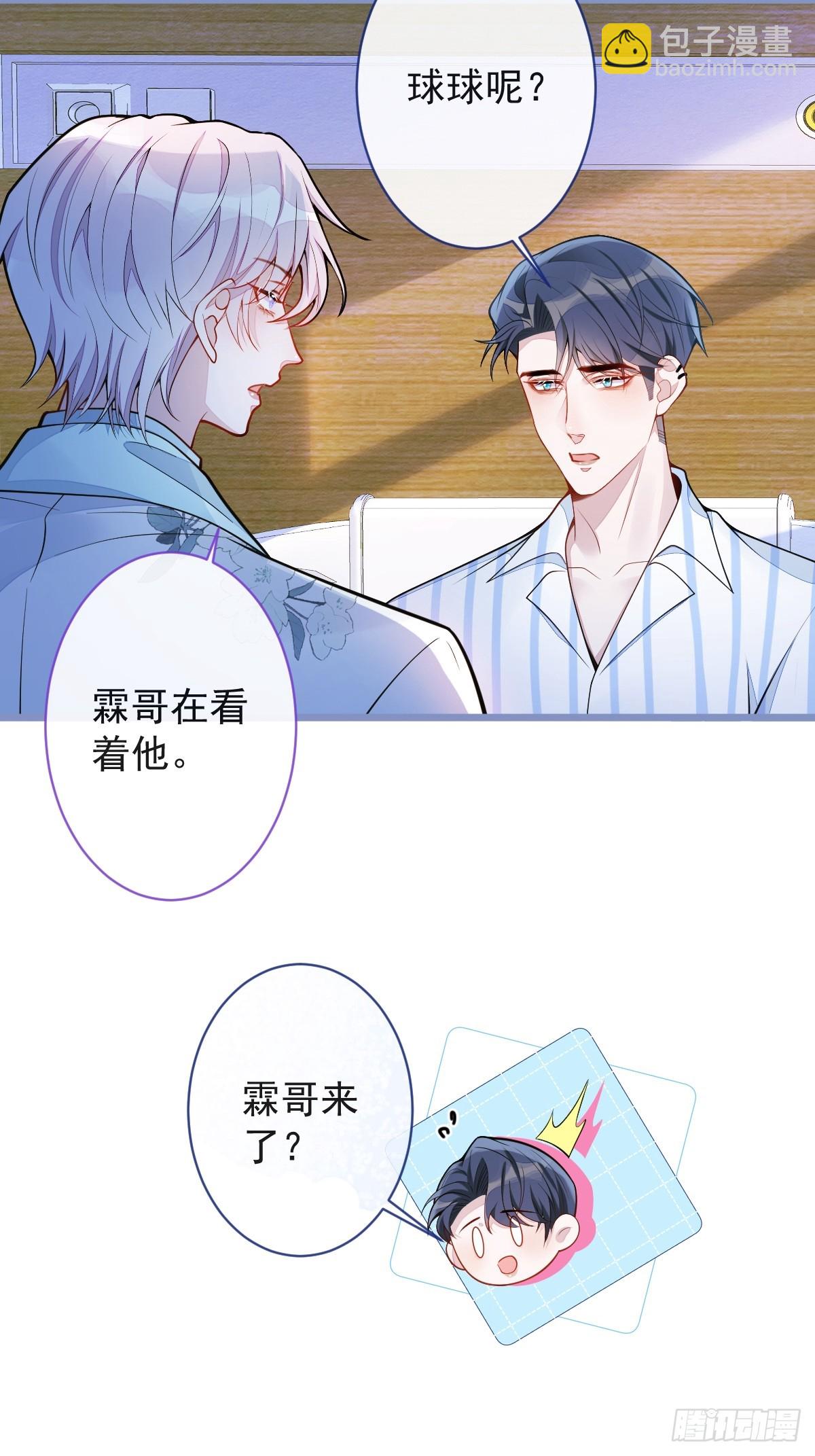 47-球球失踪-第48话