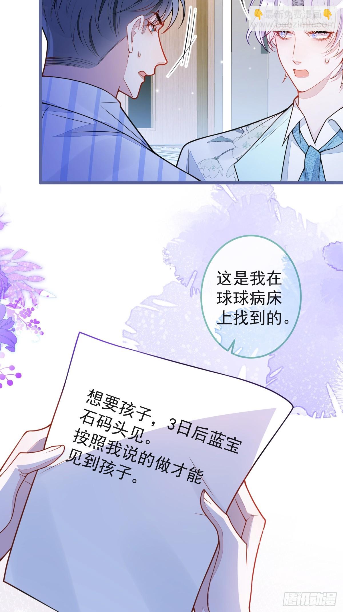 47-球球失踪-第48话