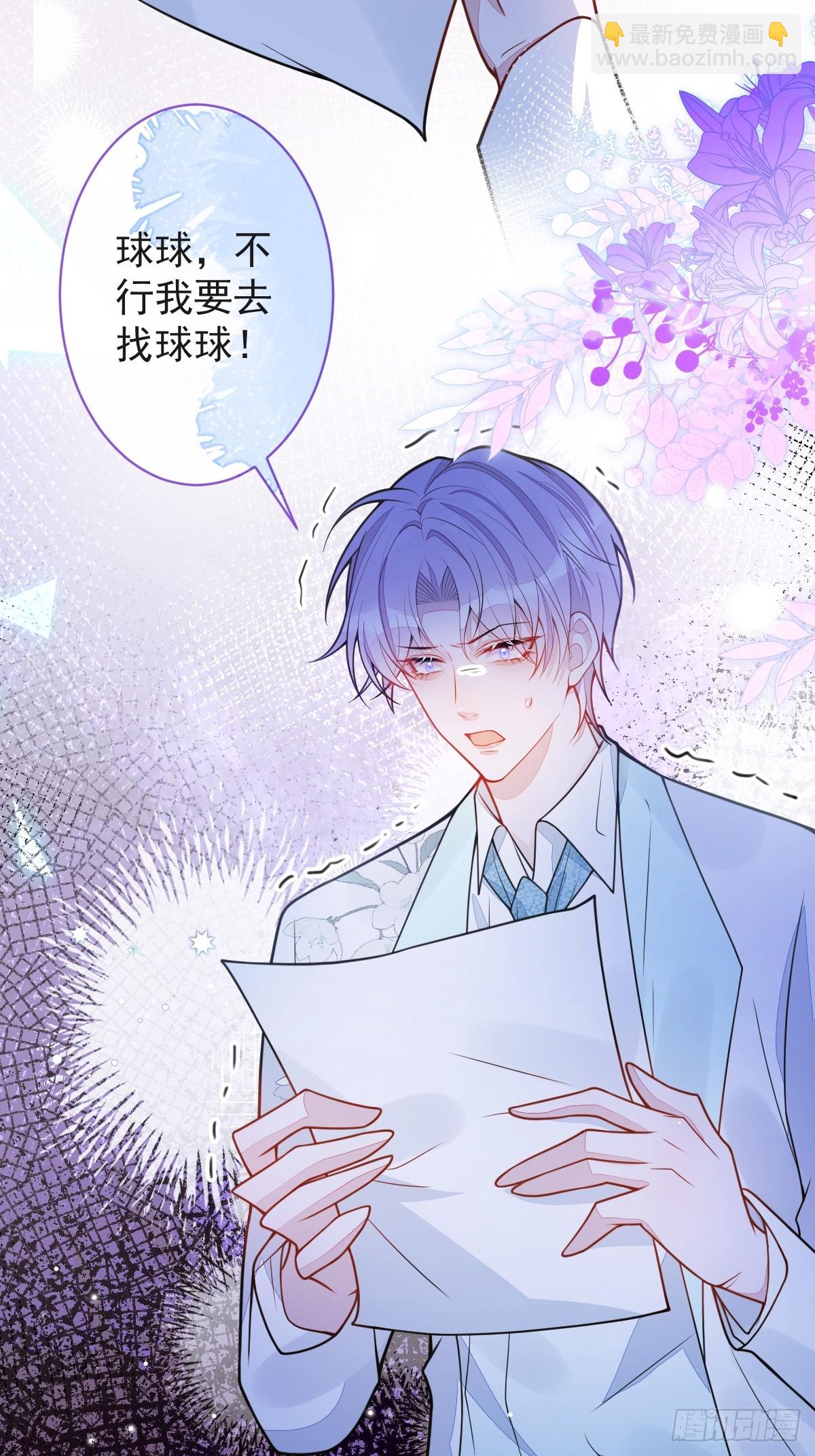47-球球失踪-第48话