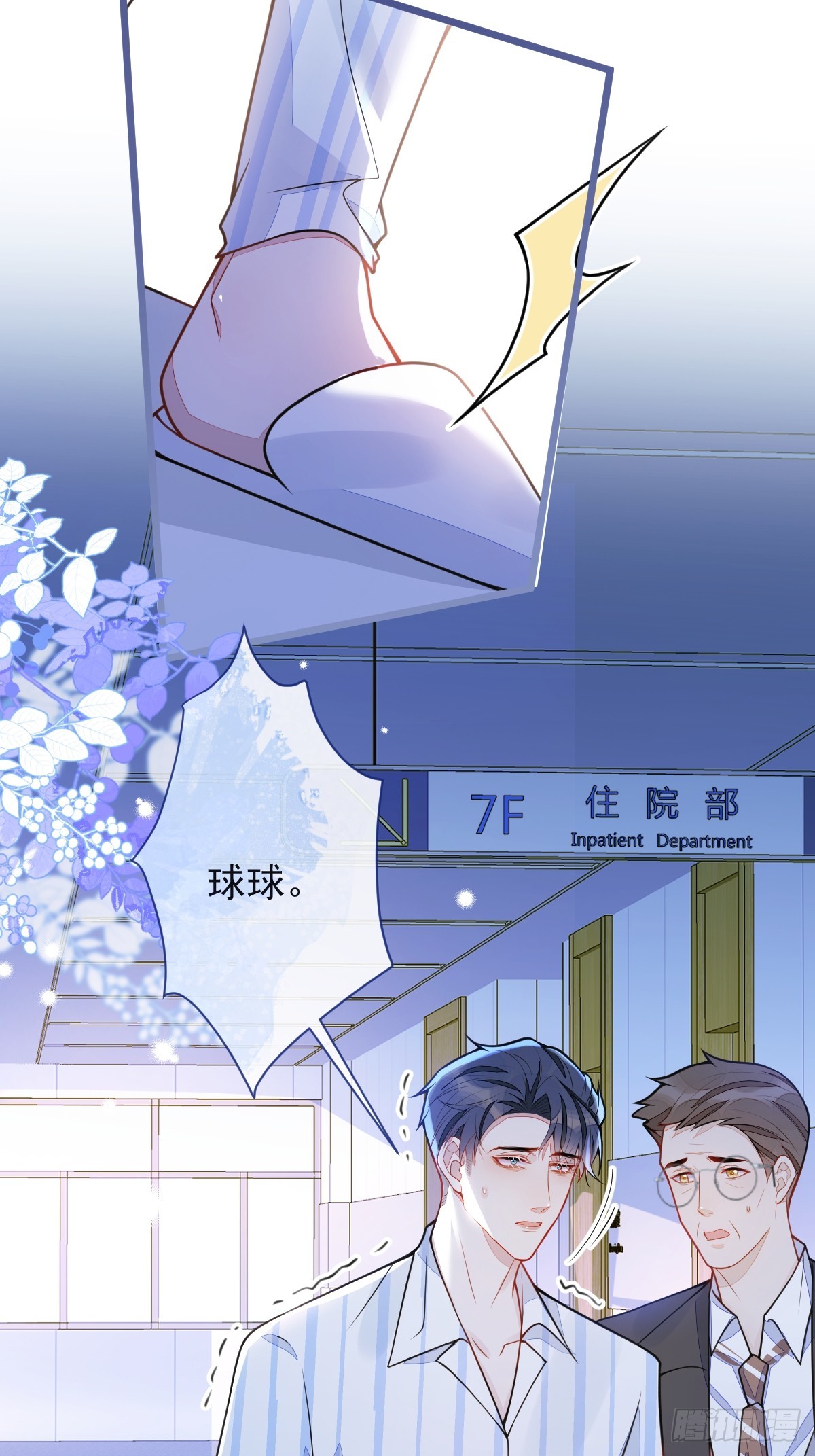 47-球球失踪-第48话