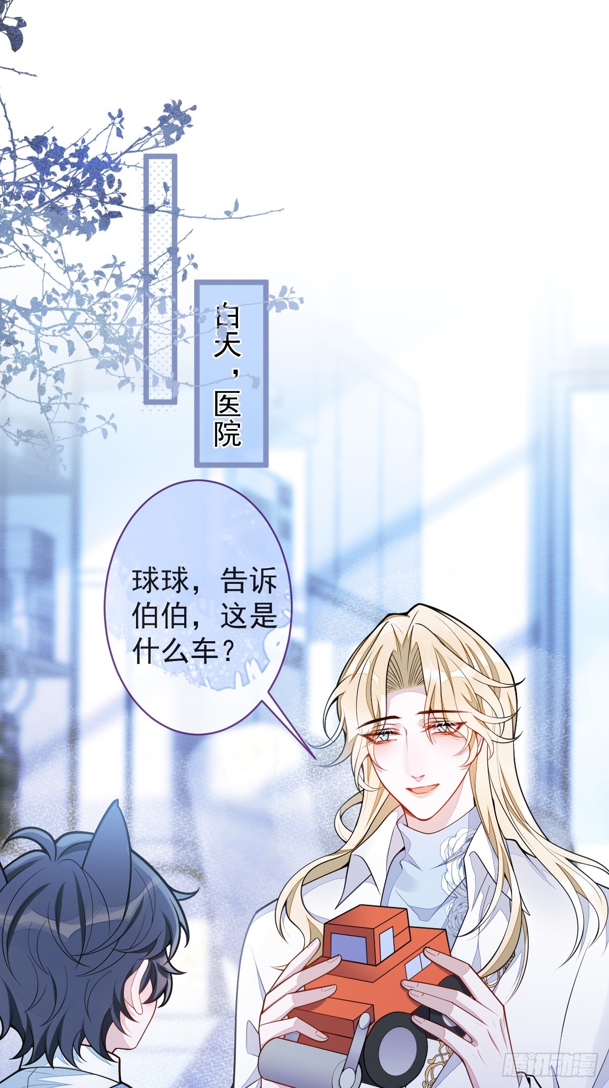 47-球球失踪-第48话
