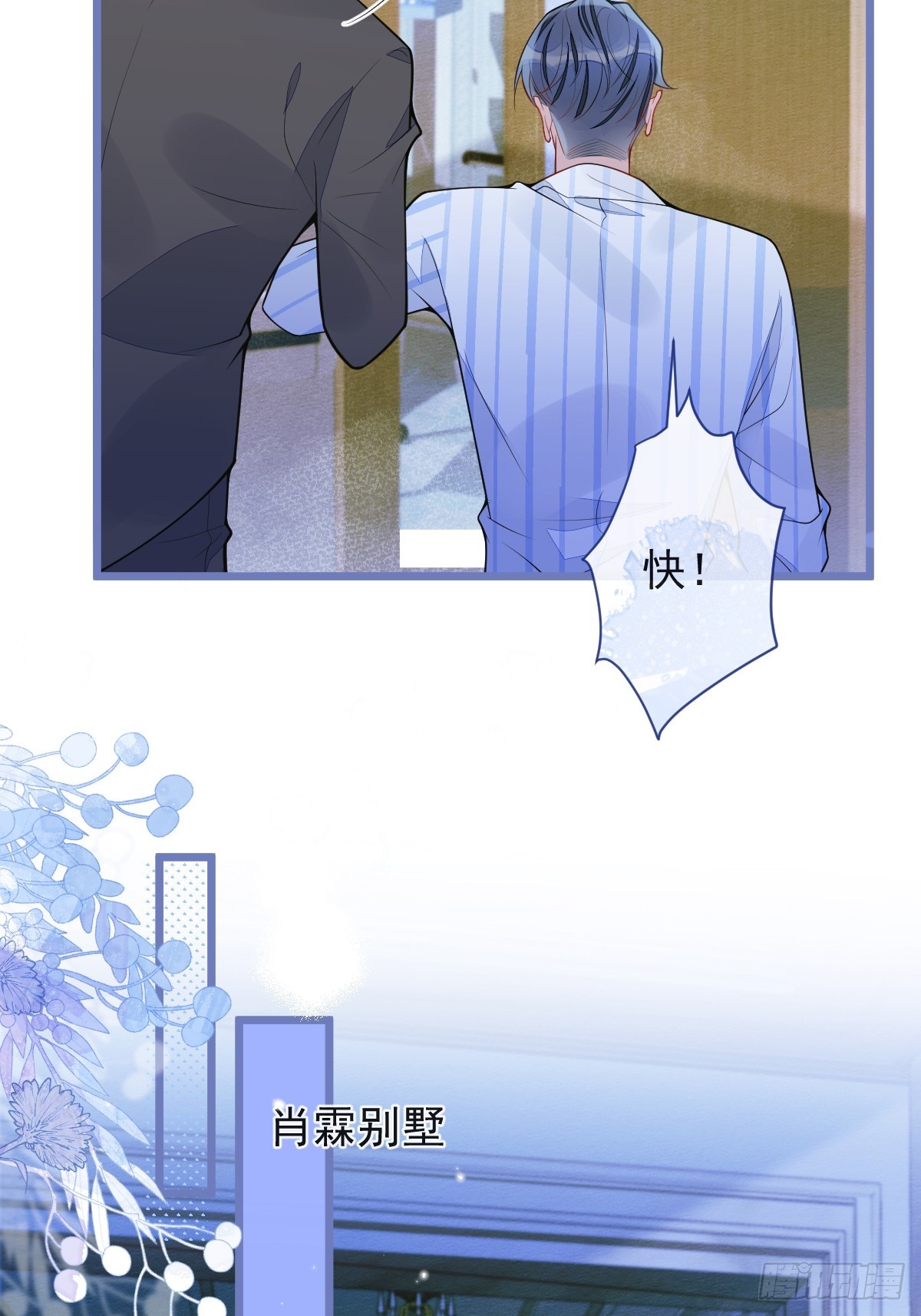 47-球球失踪-第48话