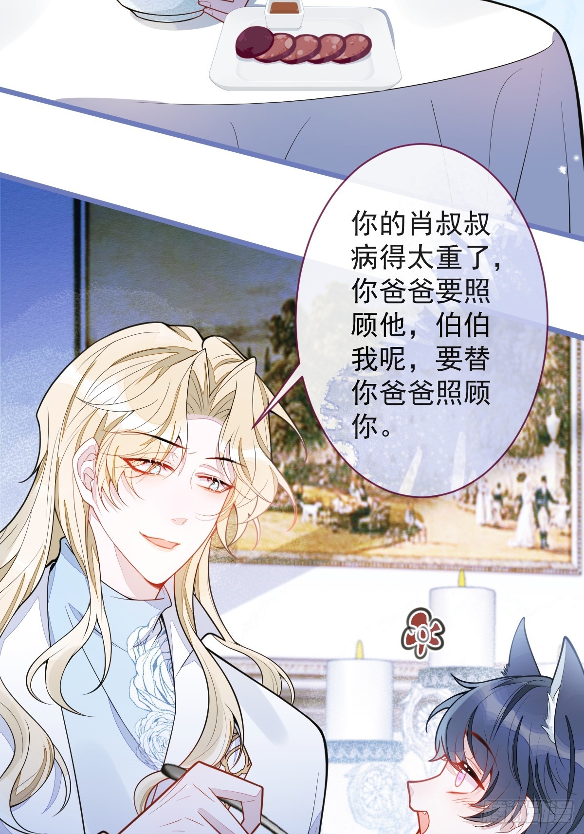 47-球球失踪-第48话