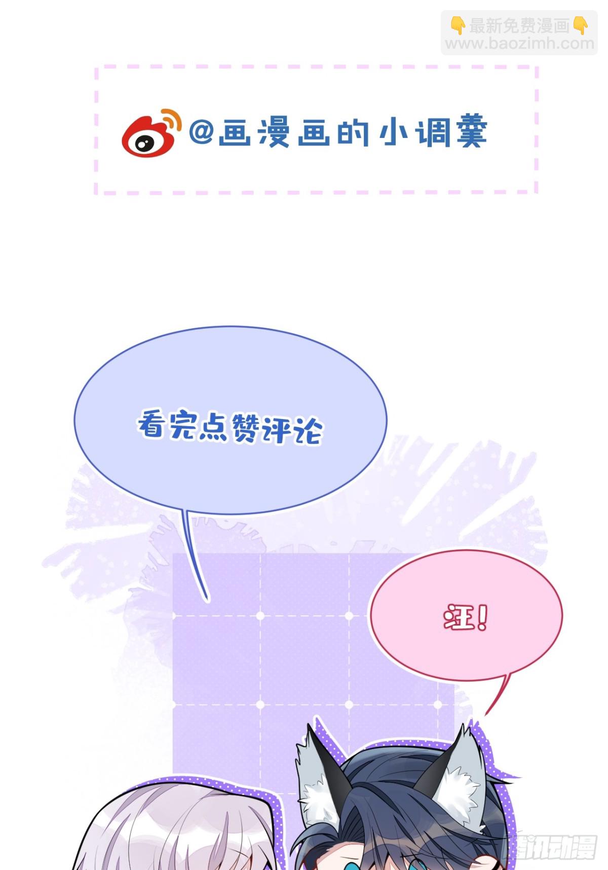 47-球球失踪-第48话