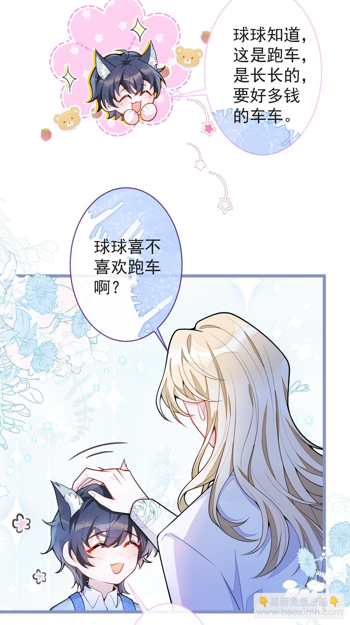 47-球球失踪-第48话
