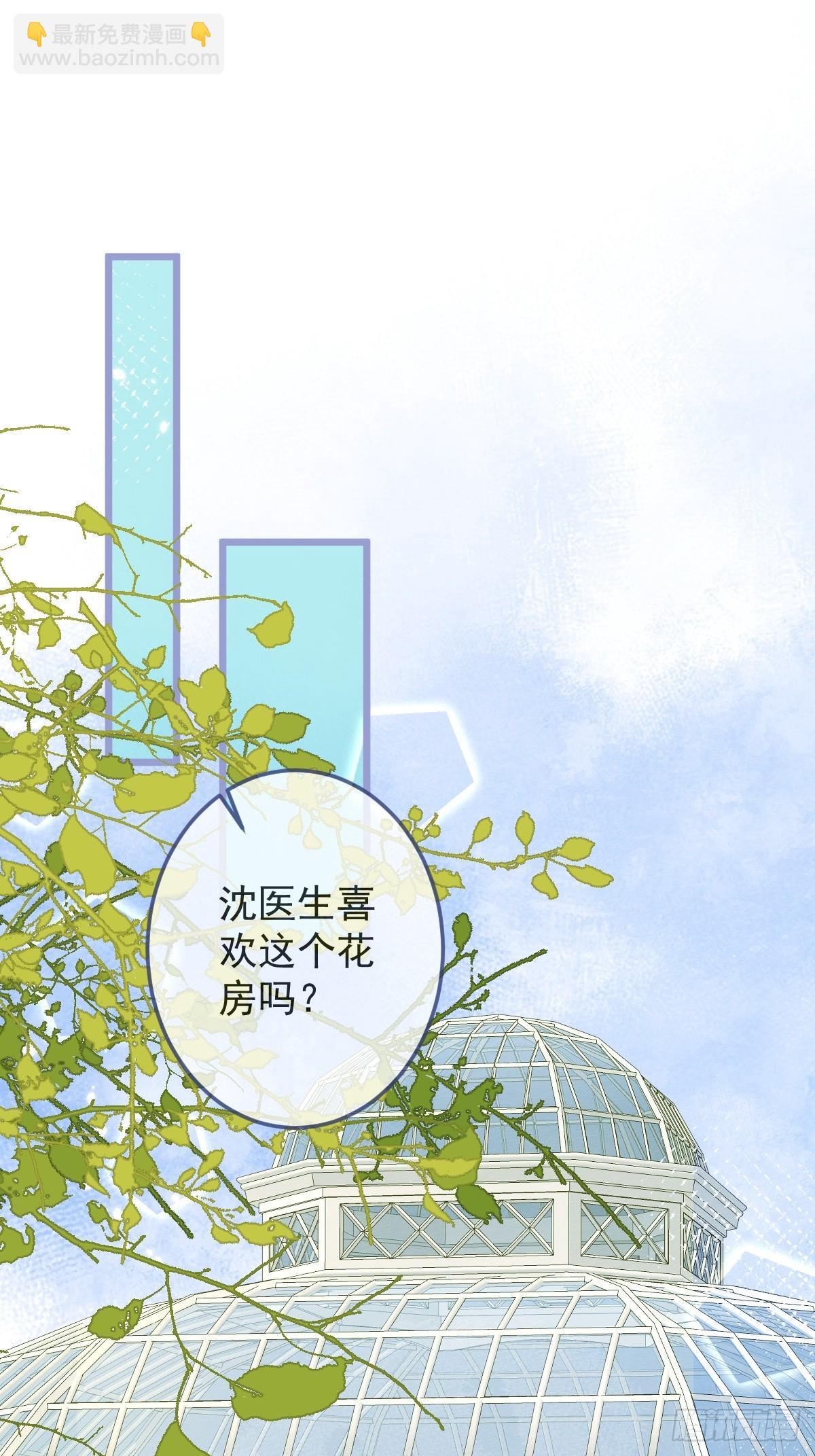 3-人模狗样(1/2)-第4话