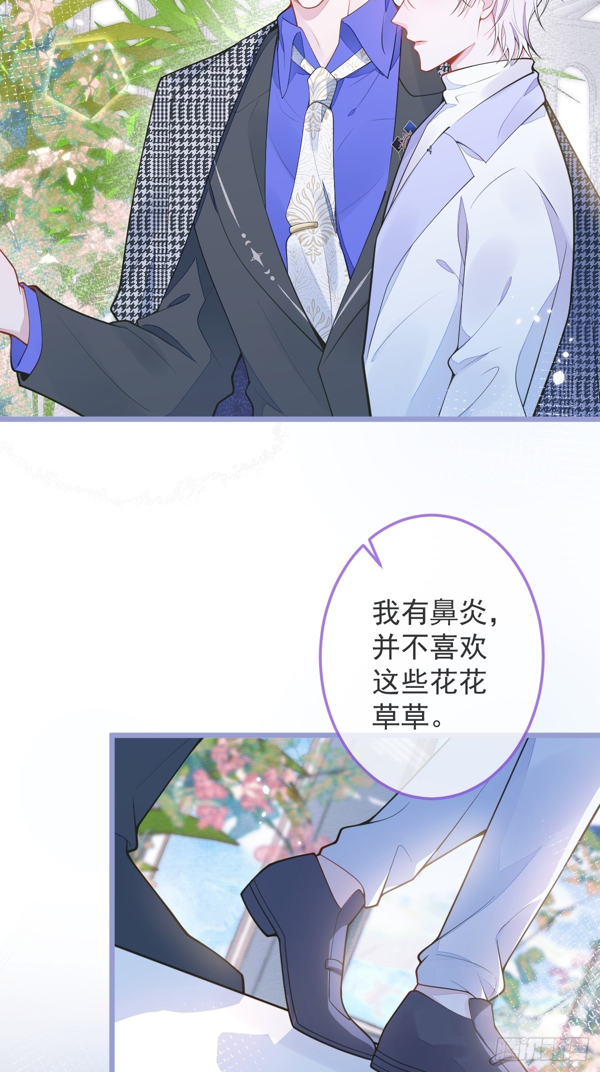 3-人模狗样(1/2)-第4话