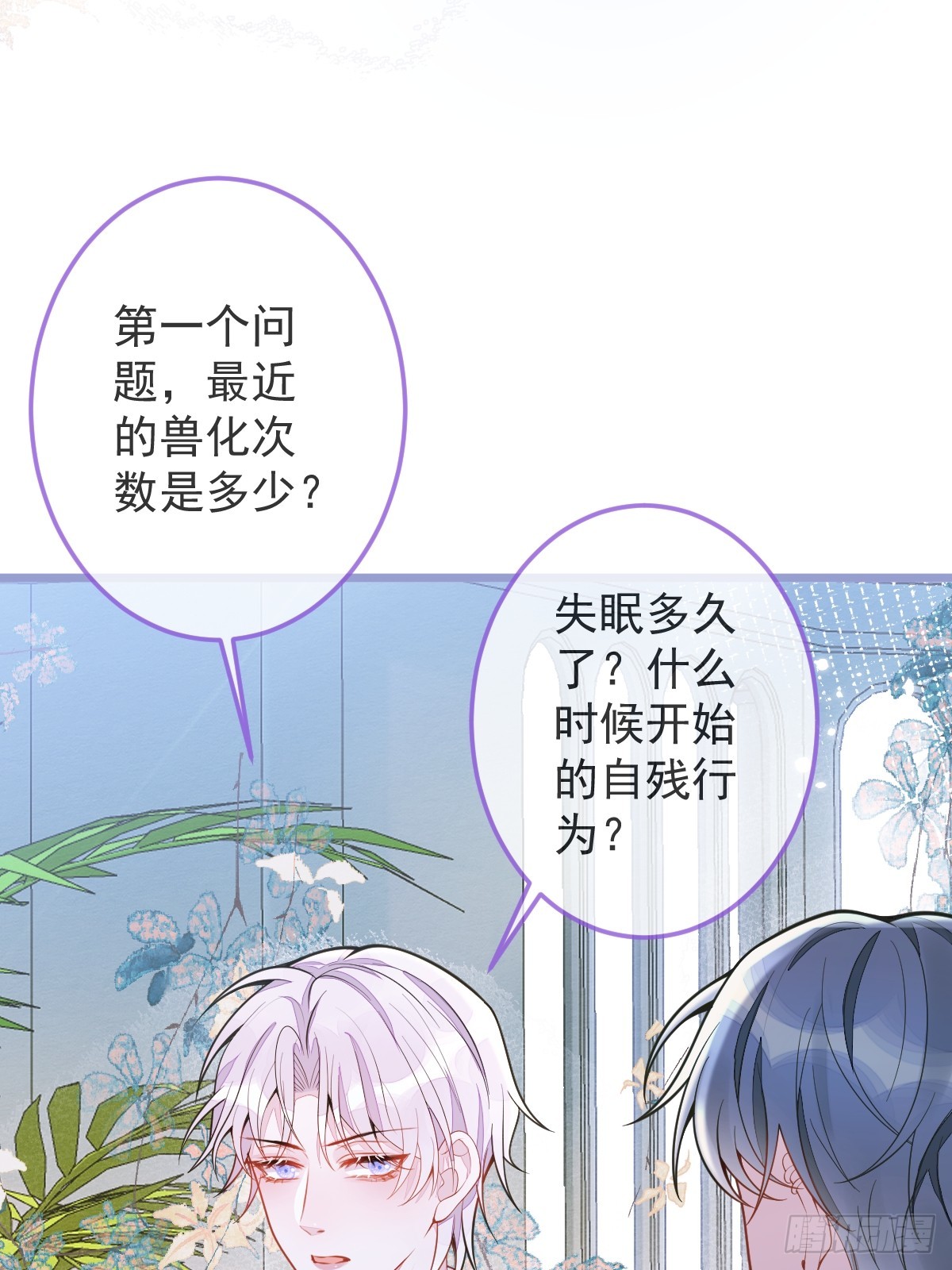 3-人模狗样(1/2)-第4话