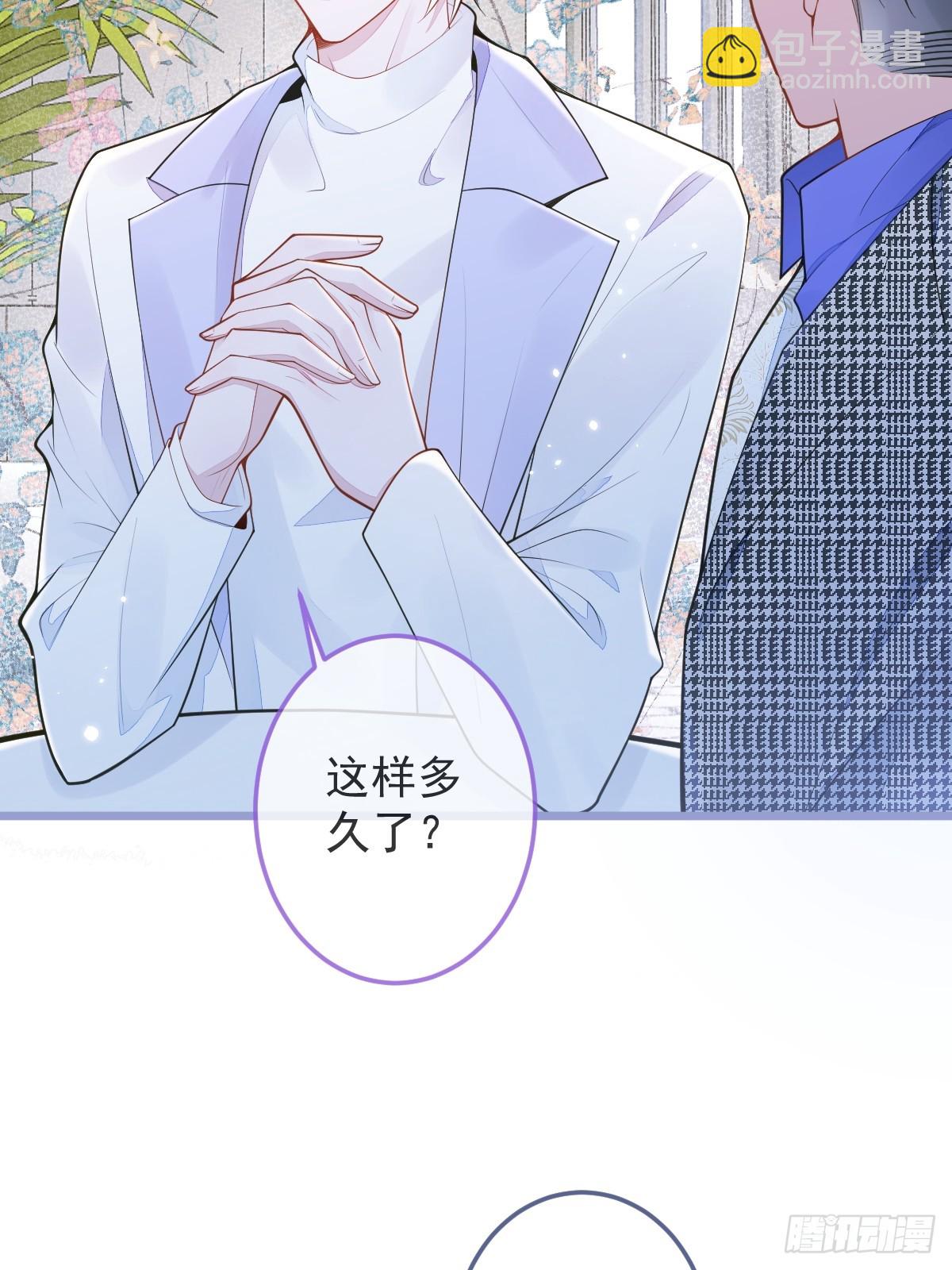 3-人模狗样(1/2)-第4话