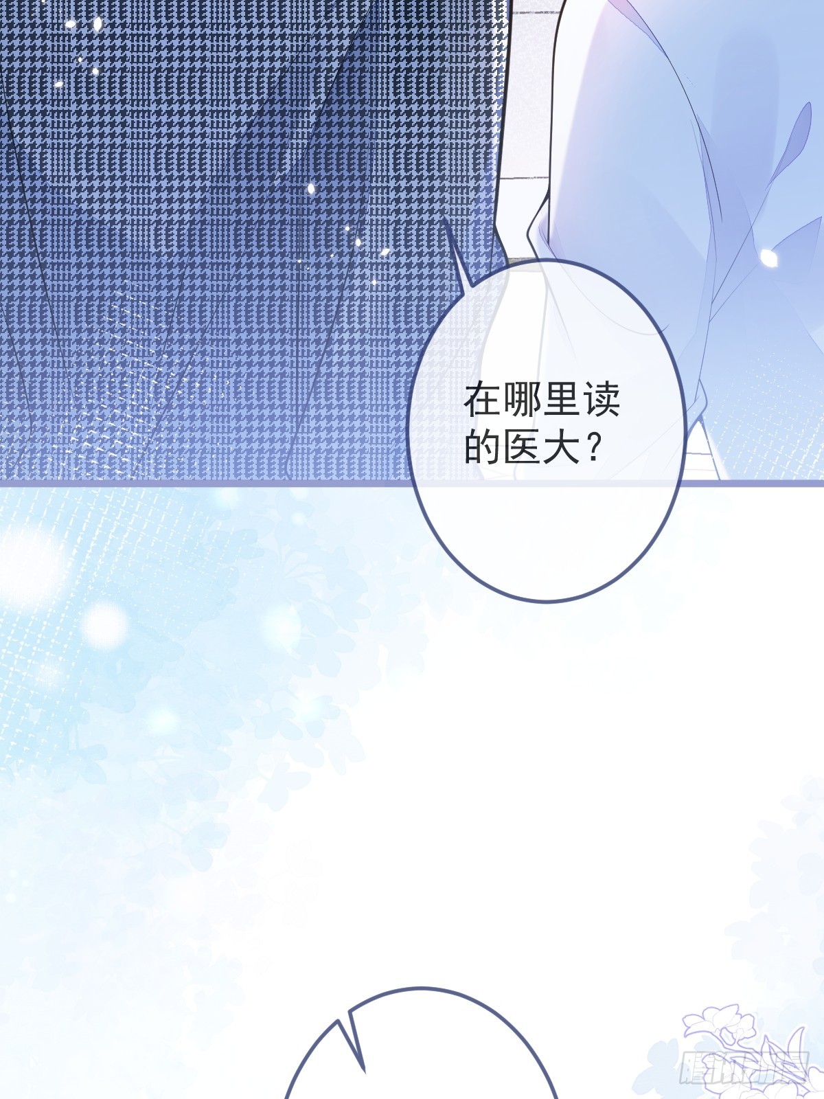 3-人模狗样(1/2)-第4话