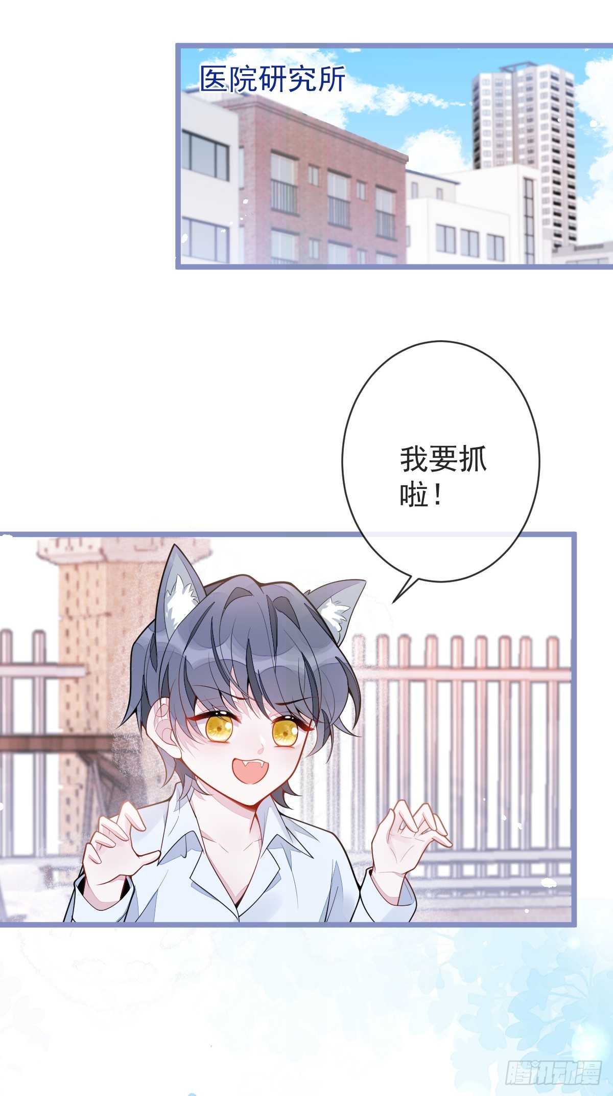3-人模狗样(1/2)-第4话