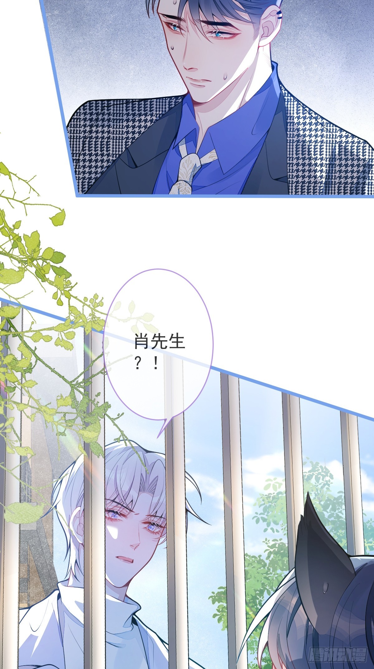 3-人模狗样(1/2)-第4话