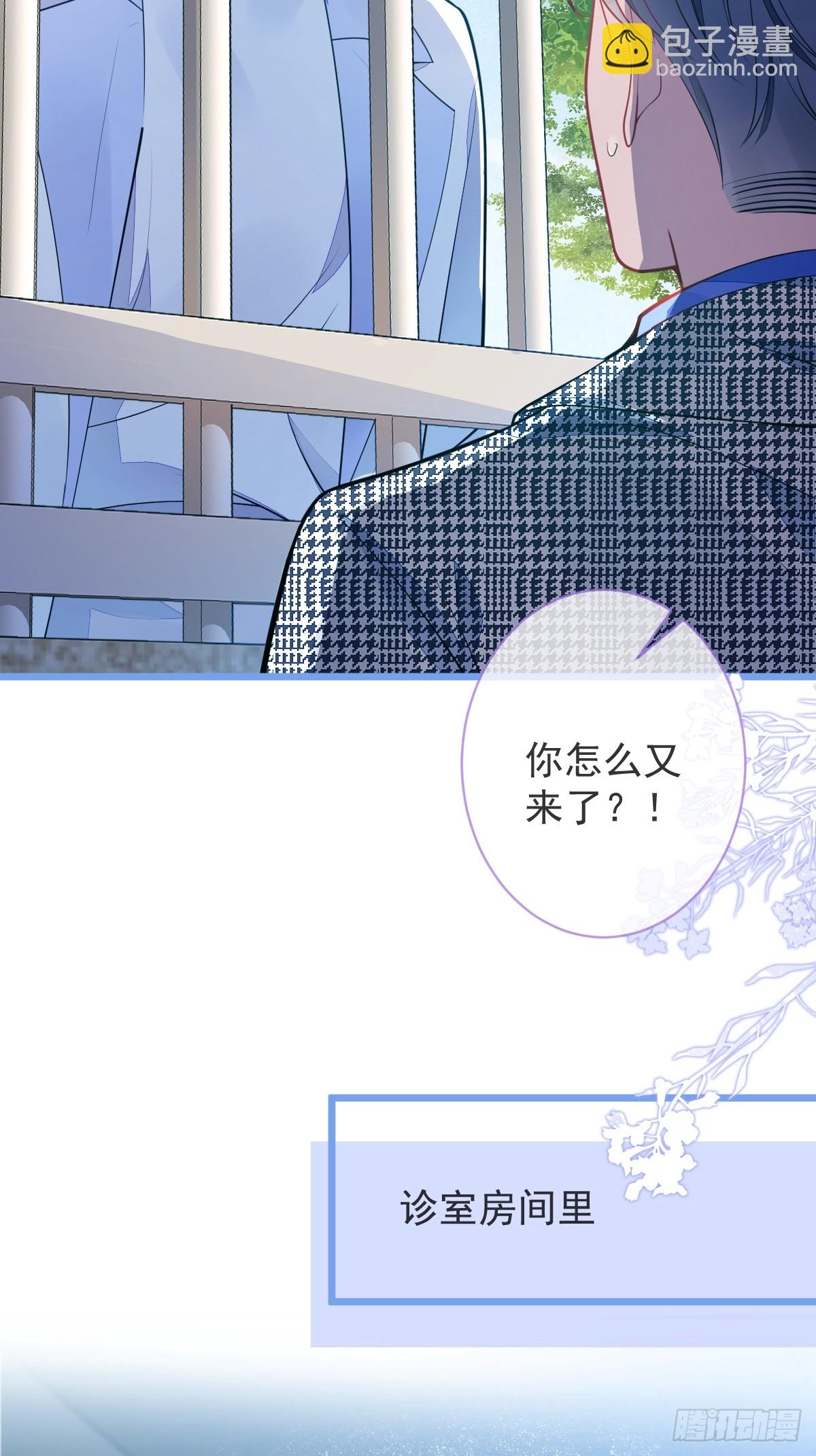 3-人模狗样(1/2)-第4话