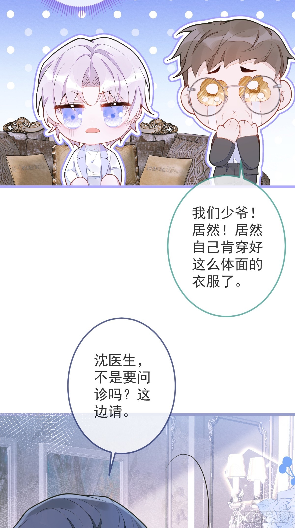 3-人模狗样(1/2)-第4话
