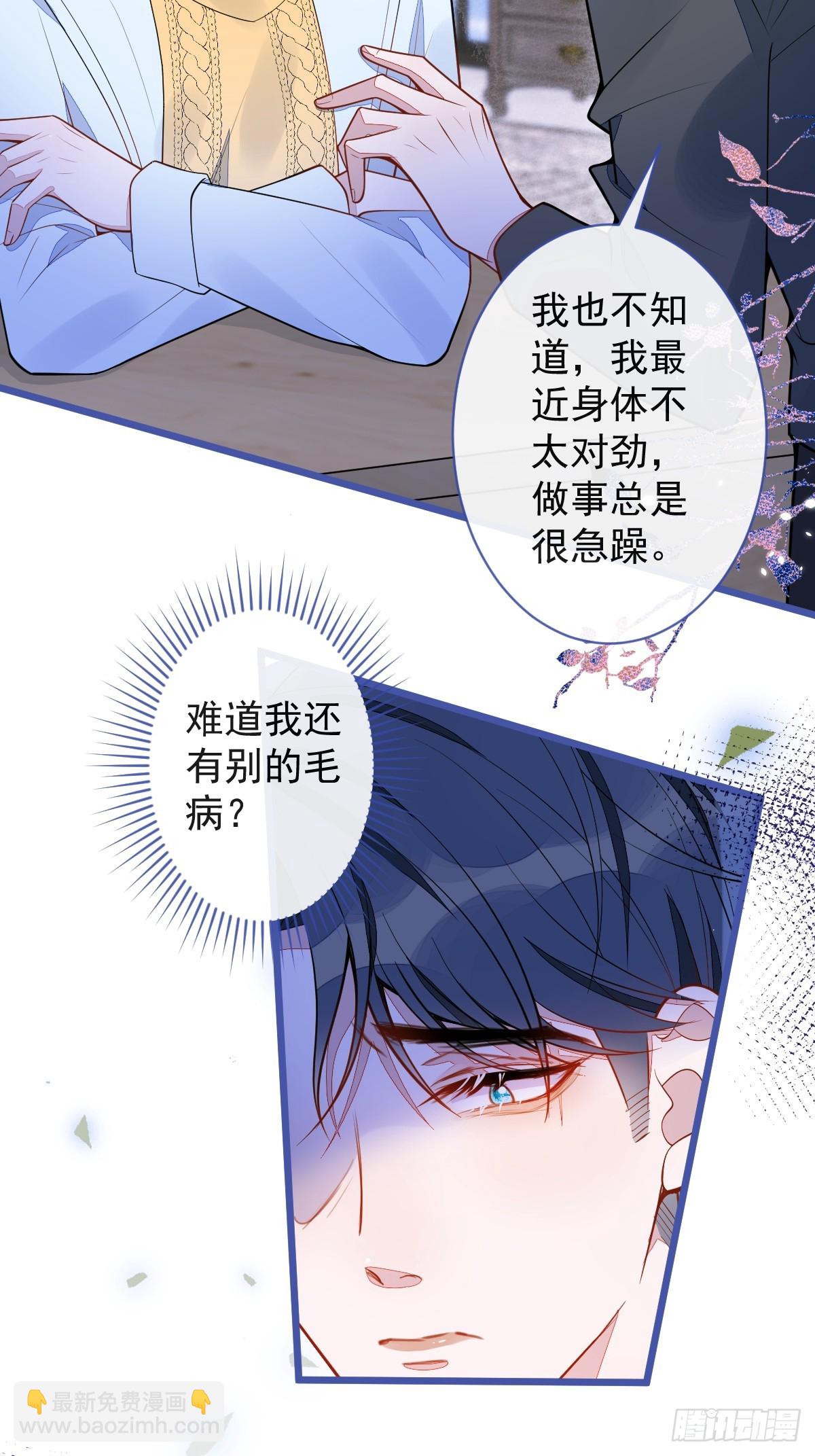 51-过去的甜蜜。(1/2)-第52话