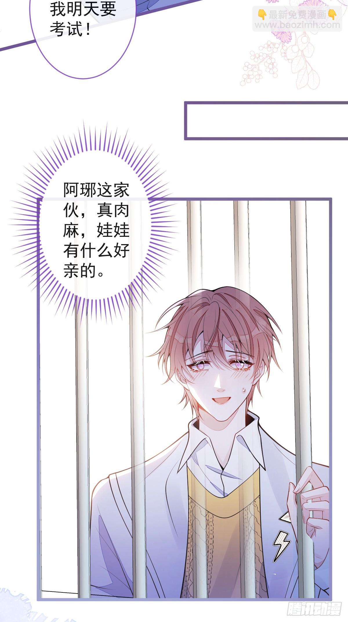 53-追妻火葬场开始(1/2)-第54话