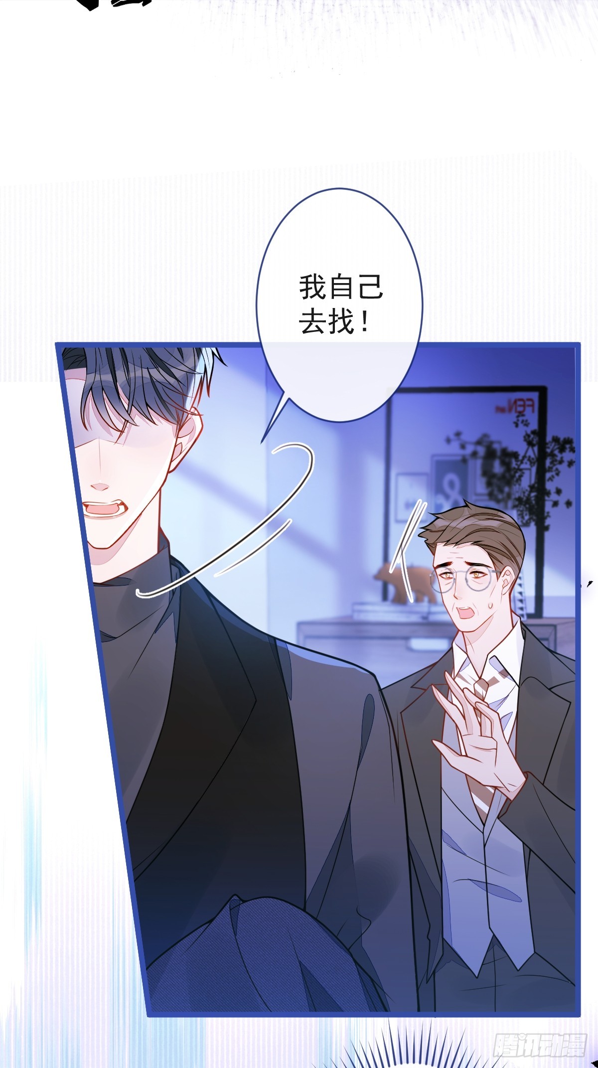 53-追妻火葬场开始(1/2)-第54话