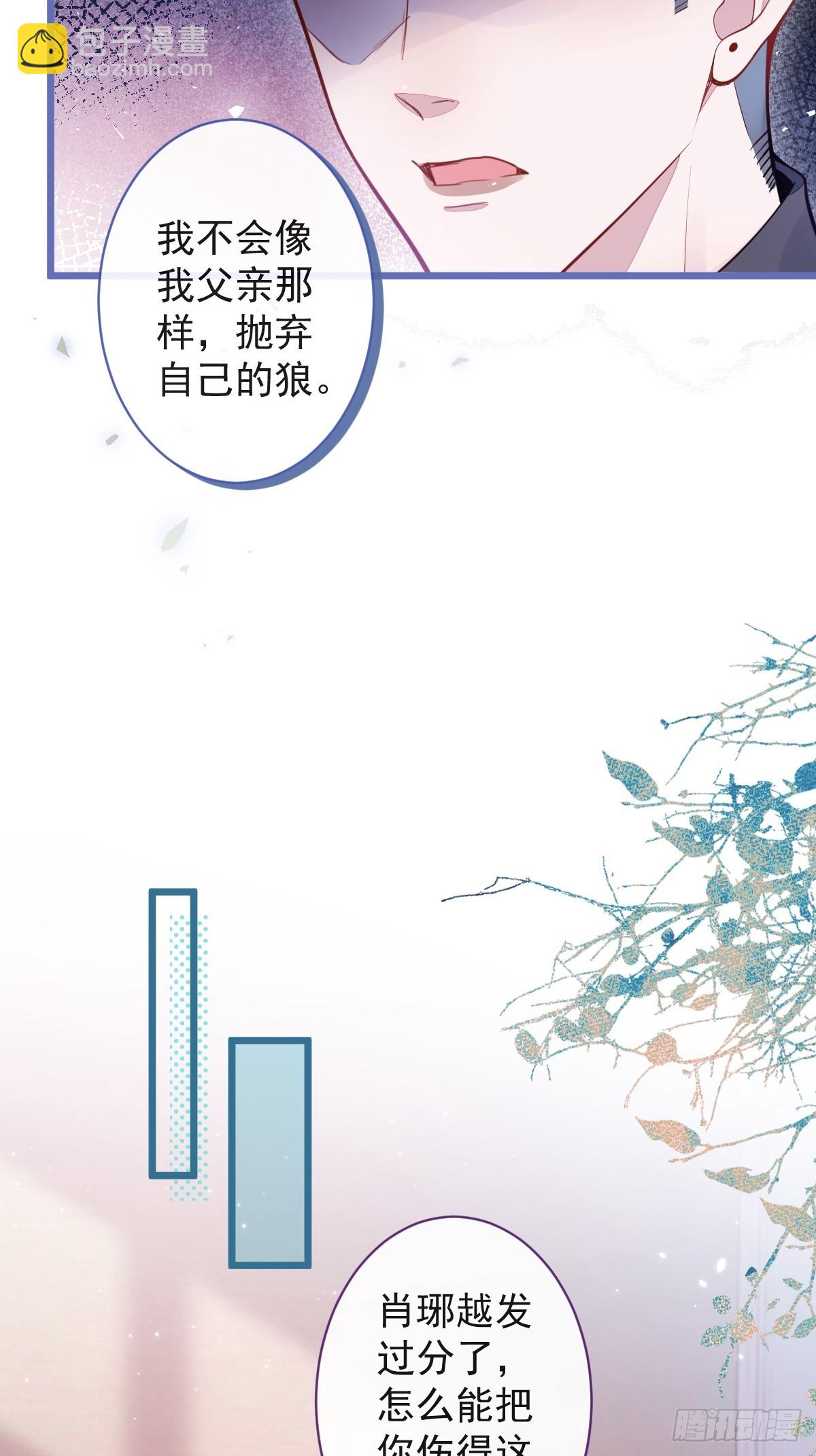55-变回狼了！(1/2)-第56话