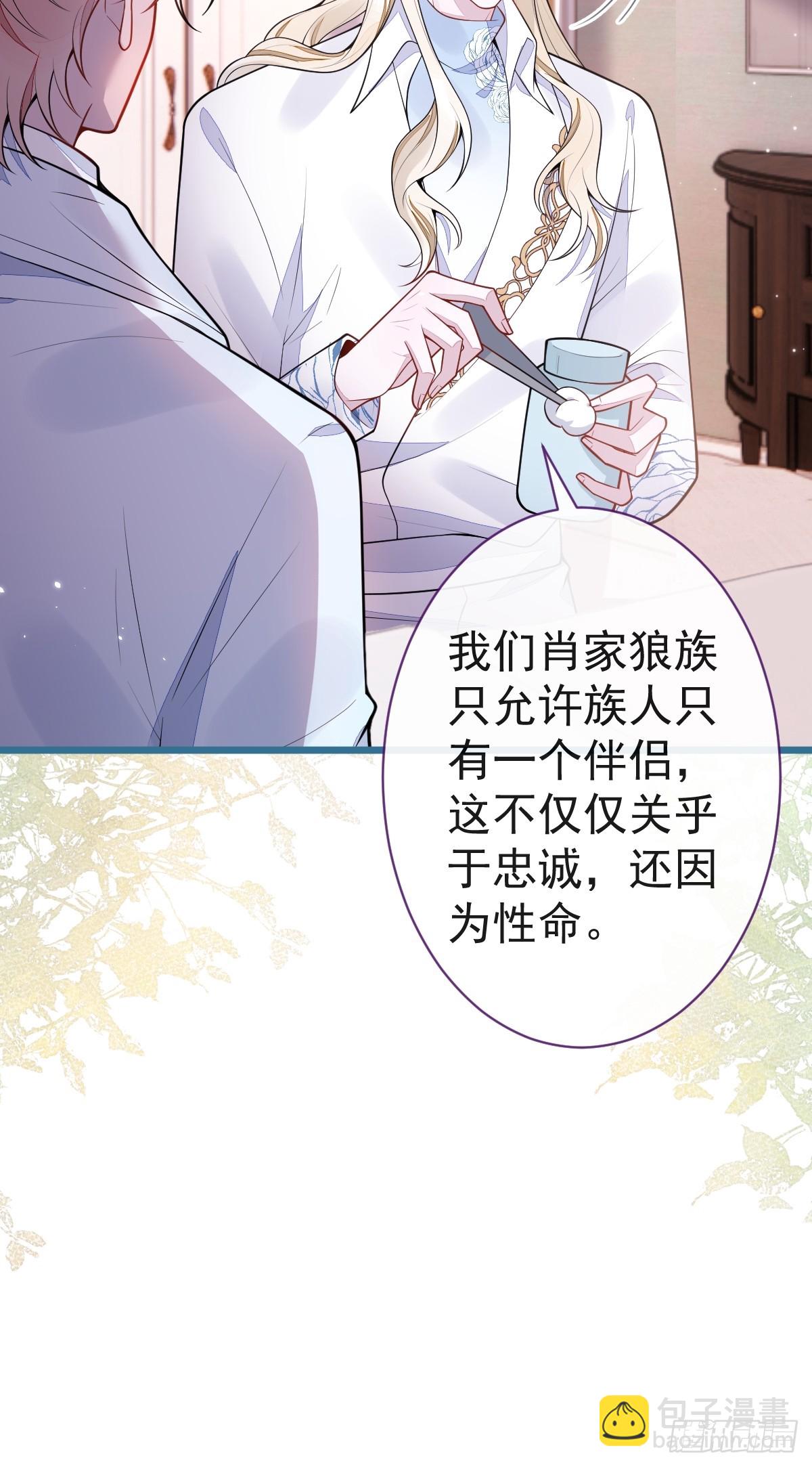 55-变回狼了！(1/2)-第56话