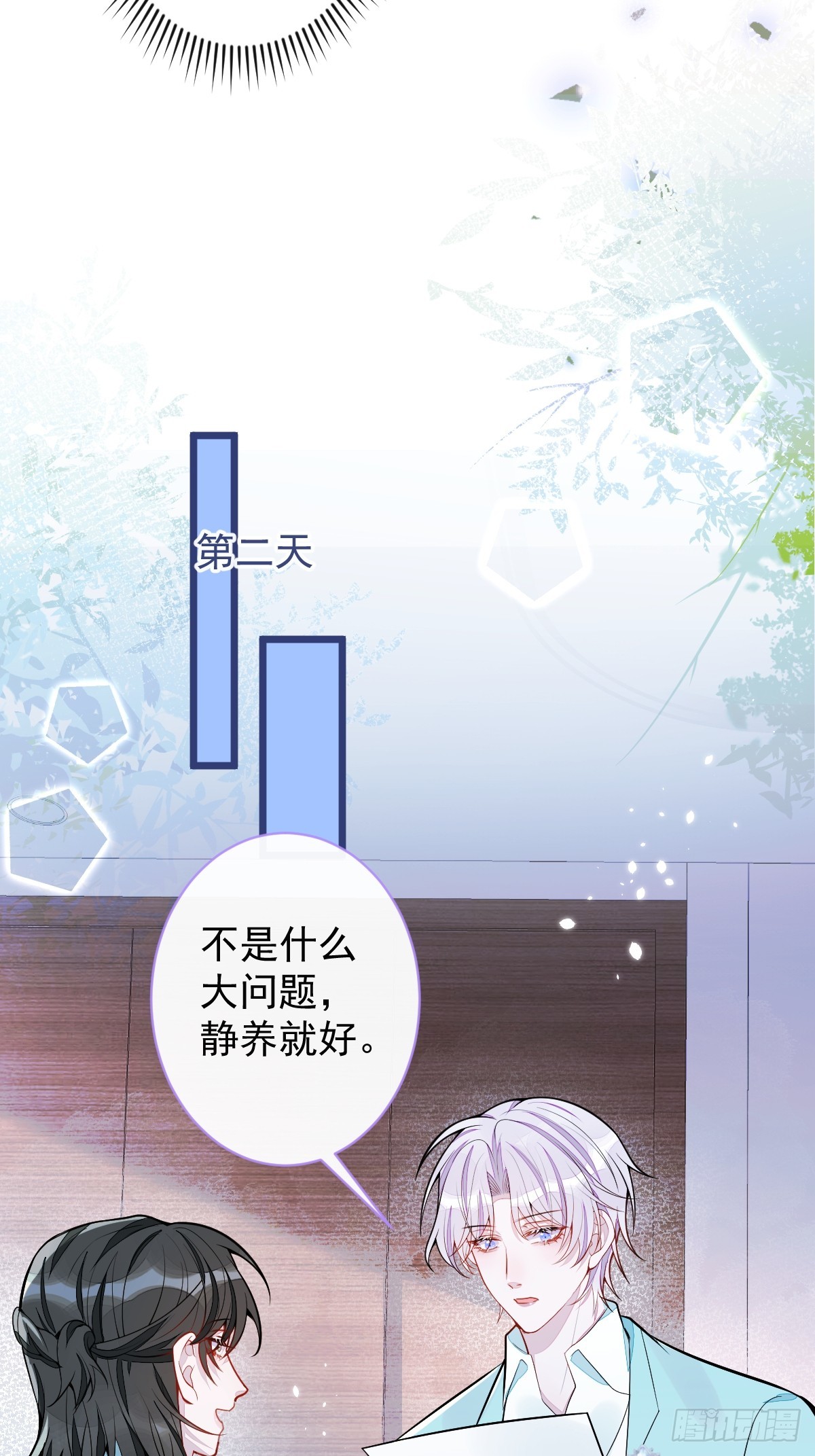 59-过客。(1/2)-第60话