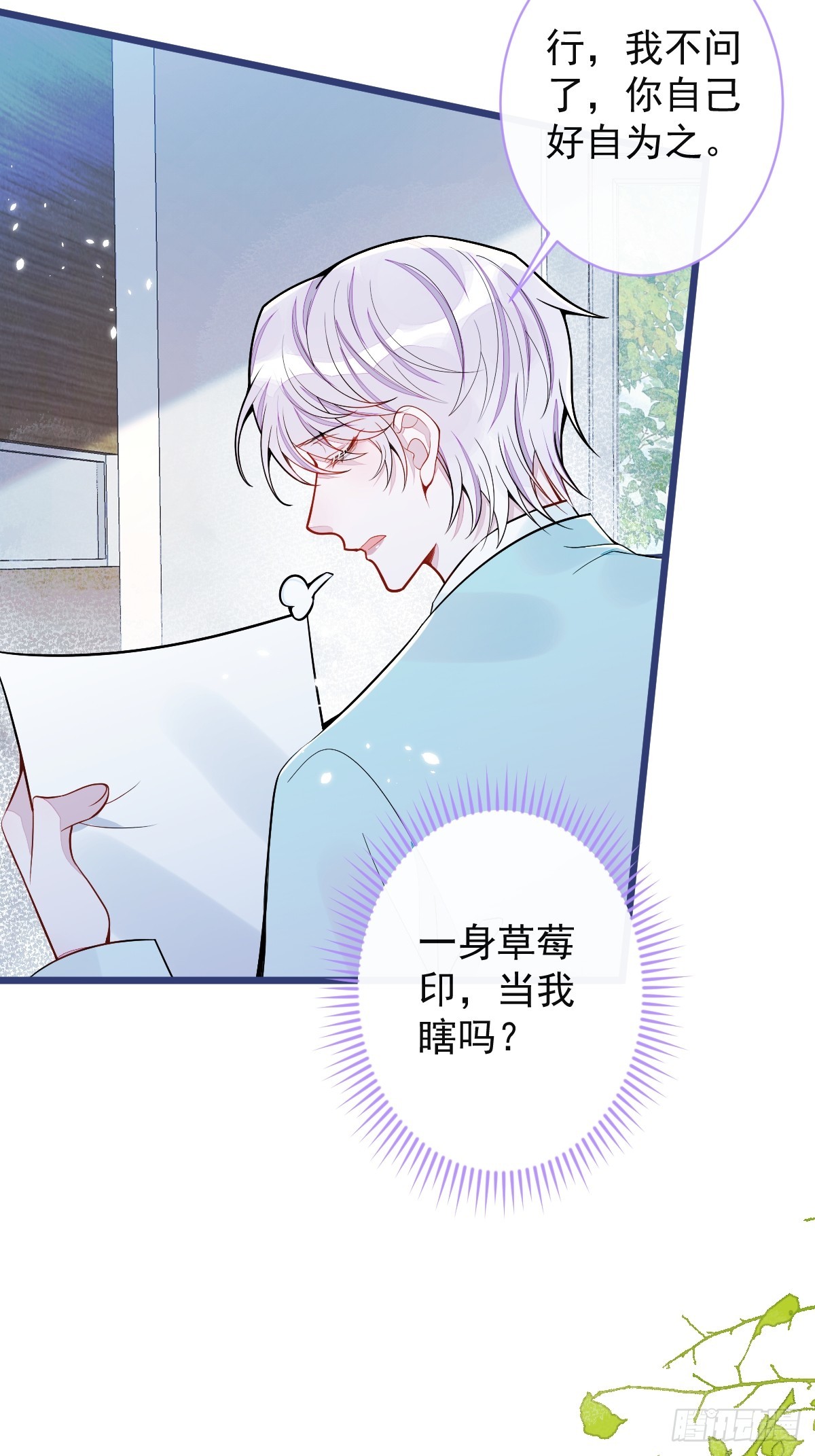 59-过客。(1/2)-第60话