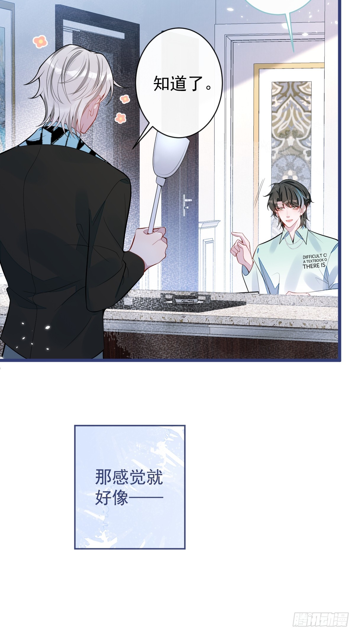 59-过客。(1/2)-第60话