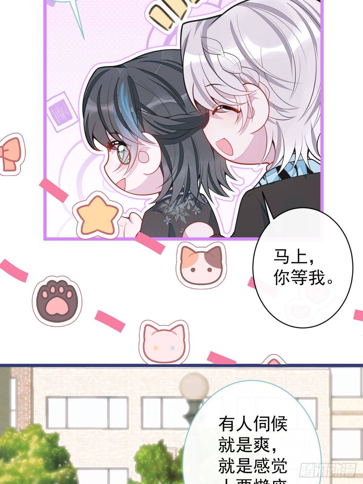 59-过客。(1/2)-第60话