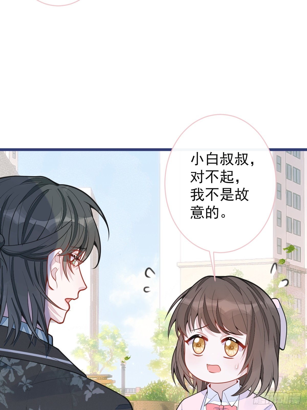 59-过客。(1/2)-第60话