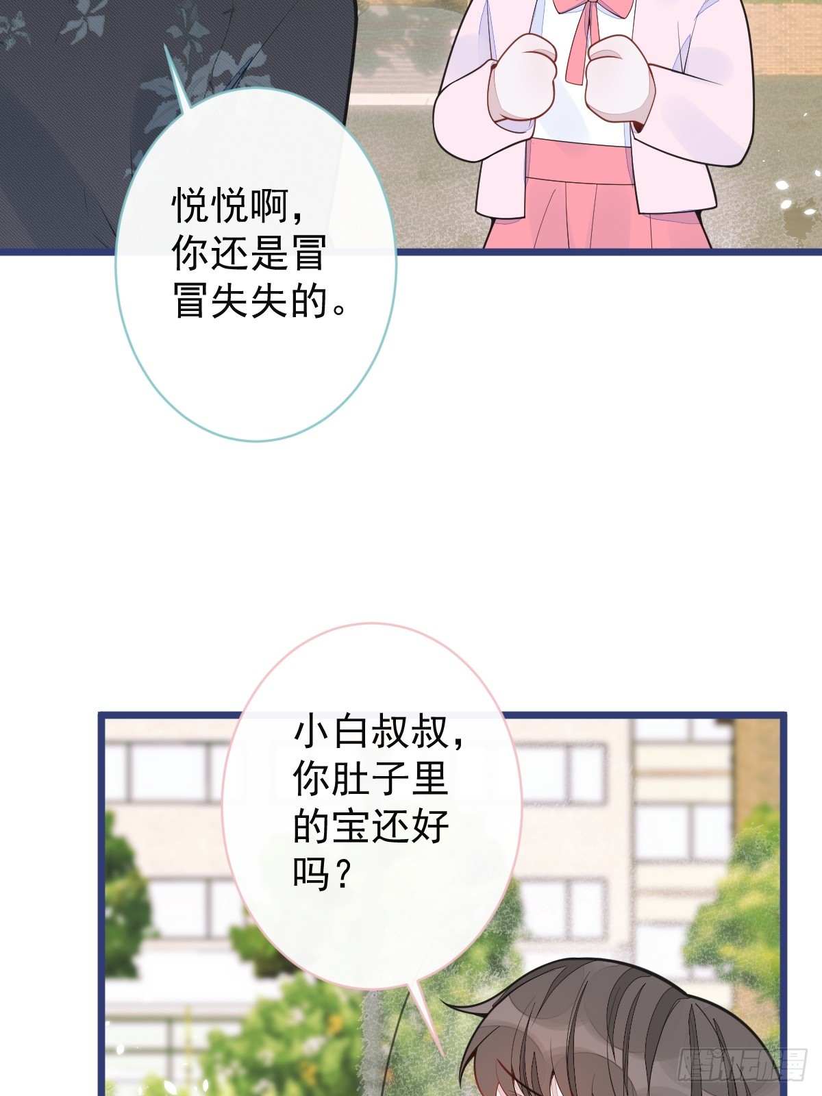 59-过客。(1/2)-第60话