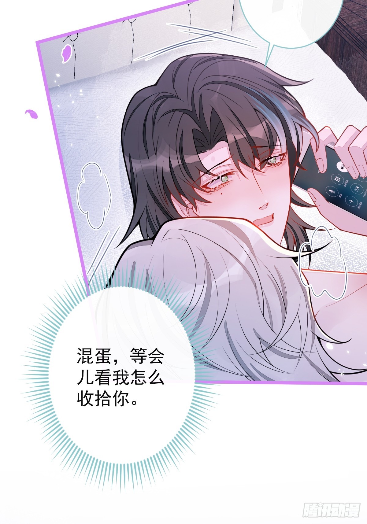 59-过客。(1/2)-第60话