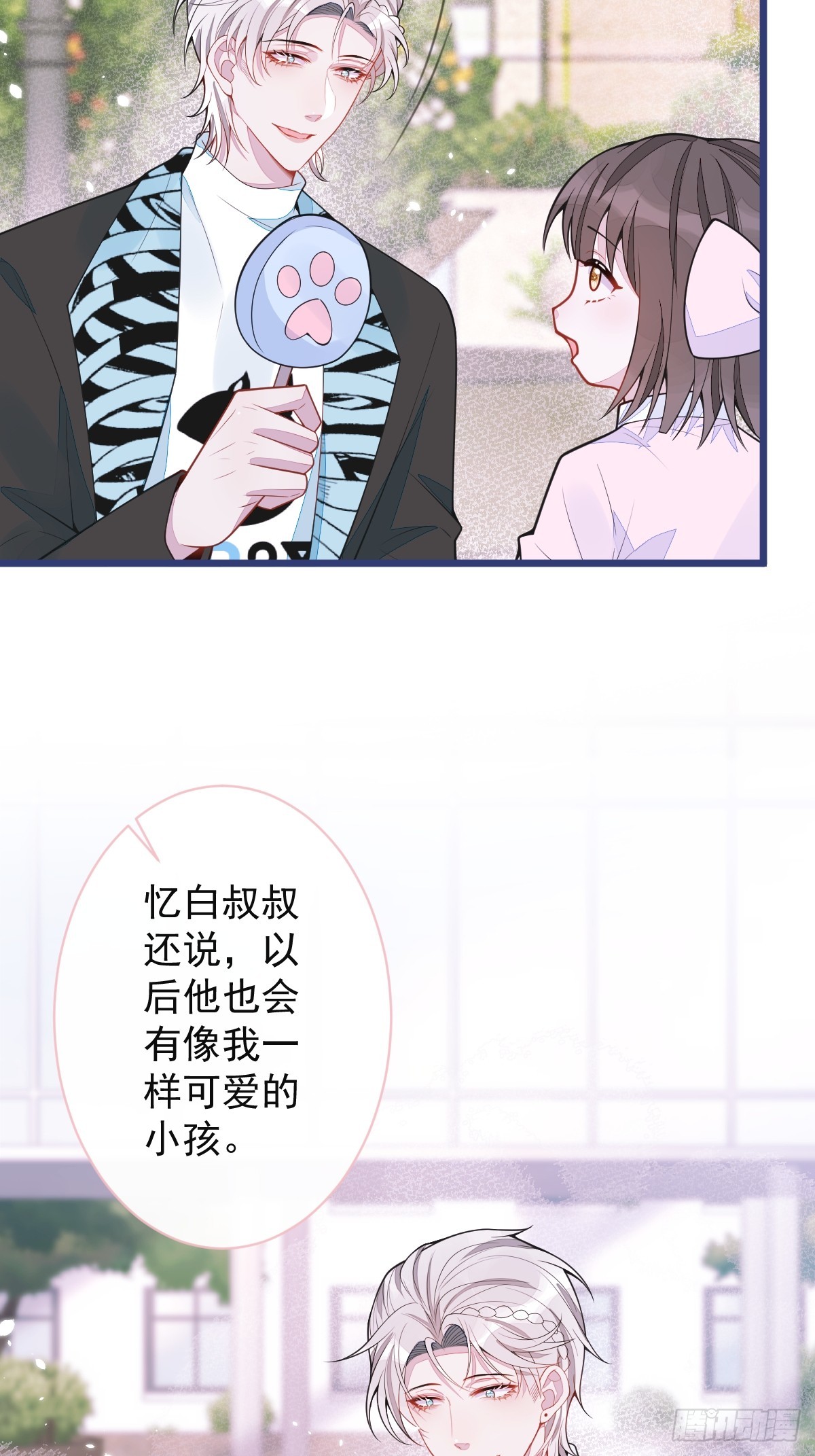 59-过客。(1/2)-第60话