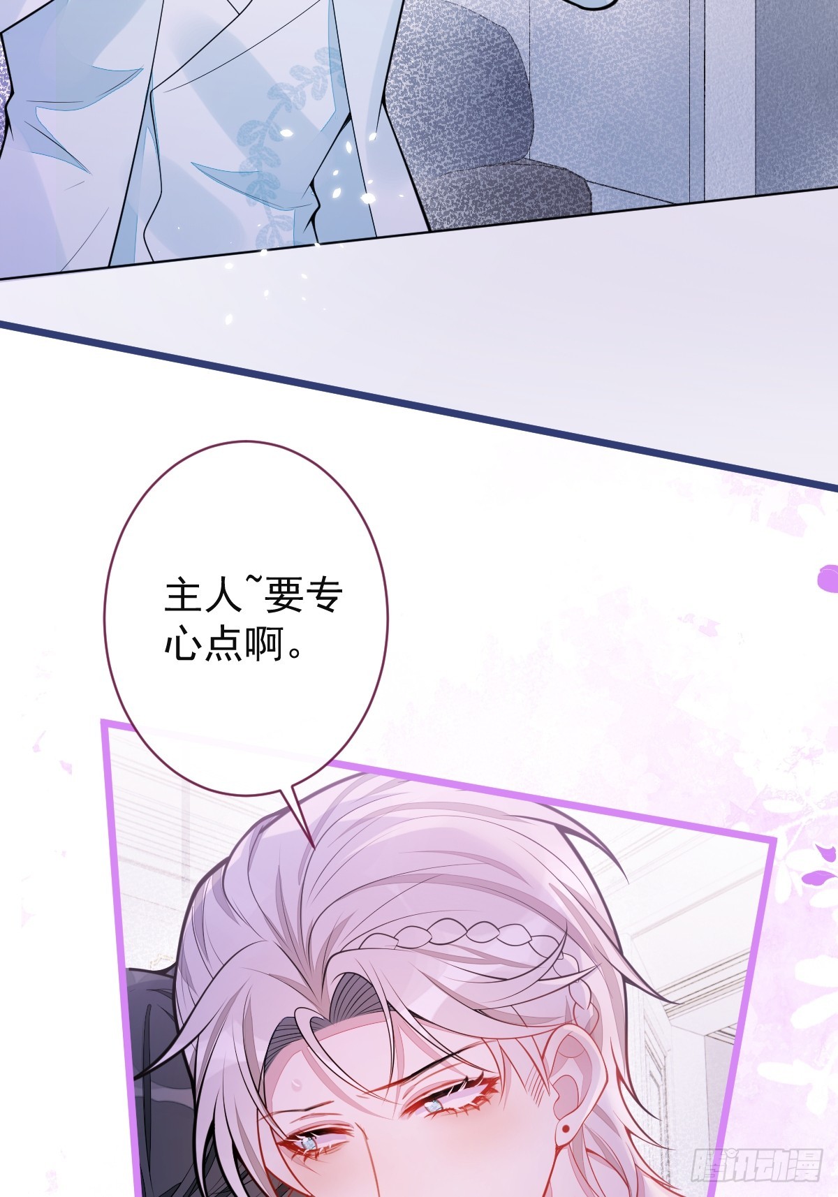 59-过客。(1/2)-第60话