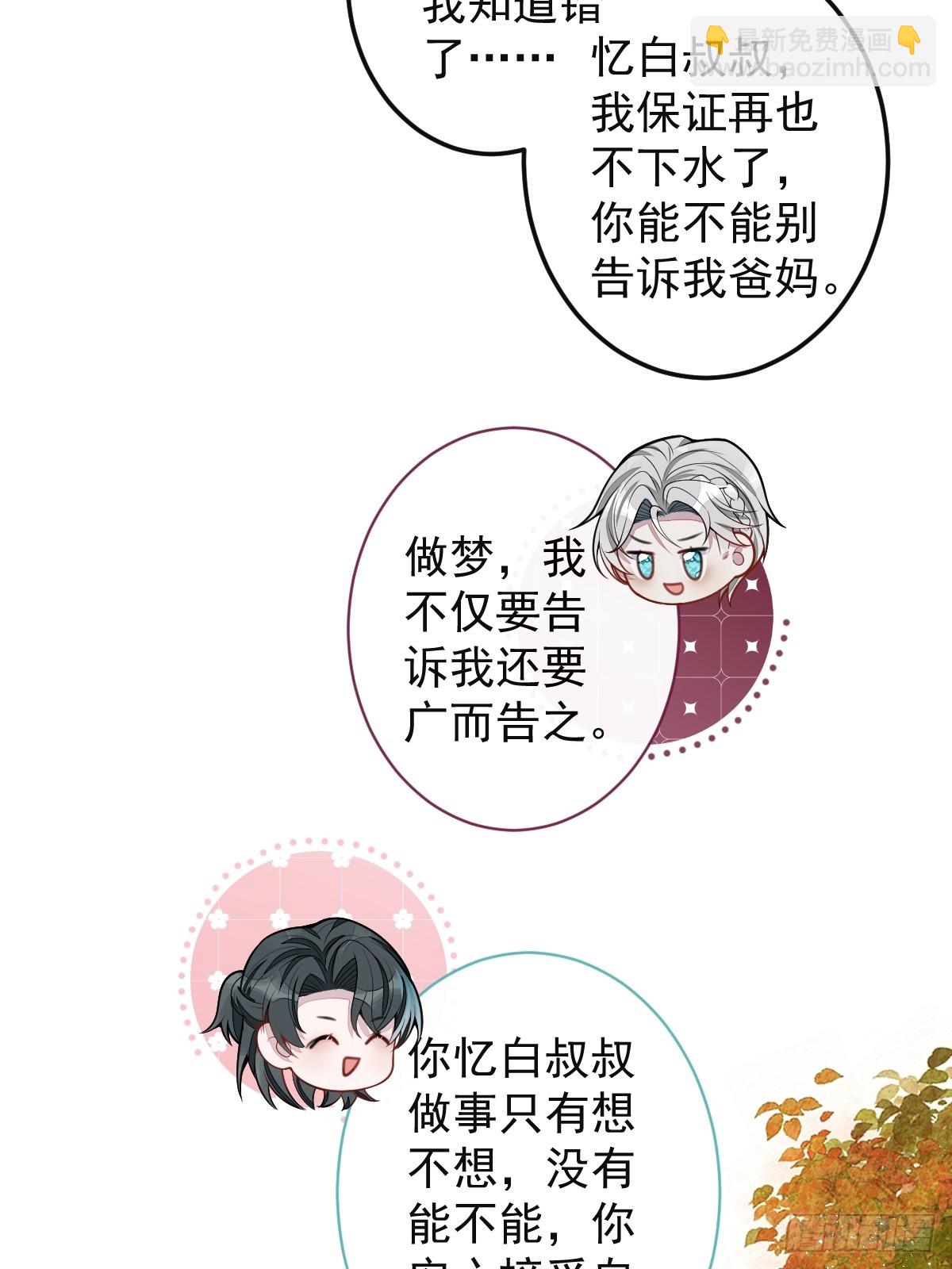 63-我给你名分。(1/2)-第64话