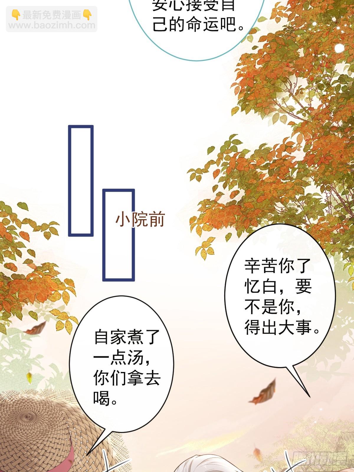 63-我给你名分。(1/2)-第64话