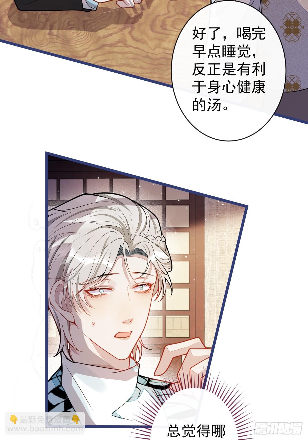 63-我给你名分。(1/2)-第64话