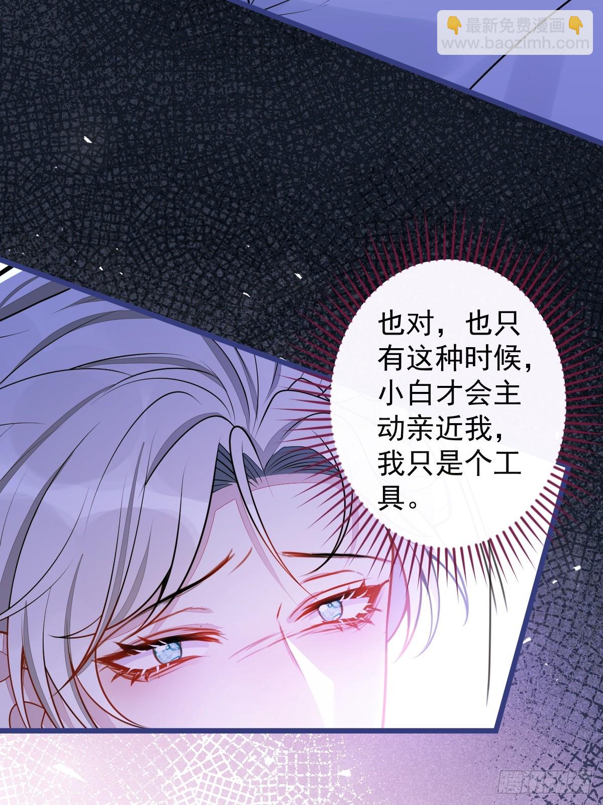 63-我给你名分。(1/2)-第64话