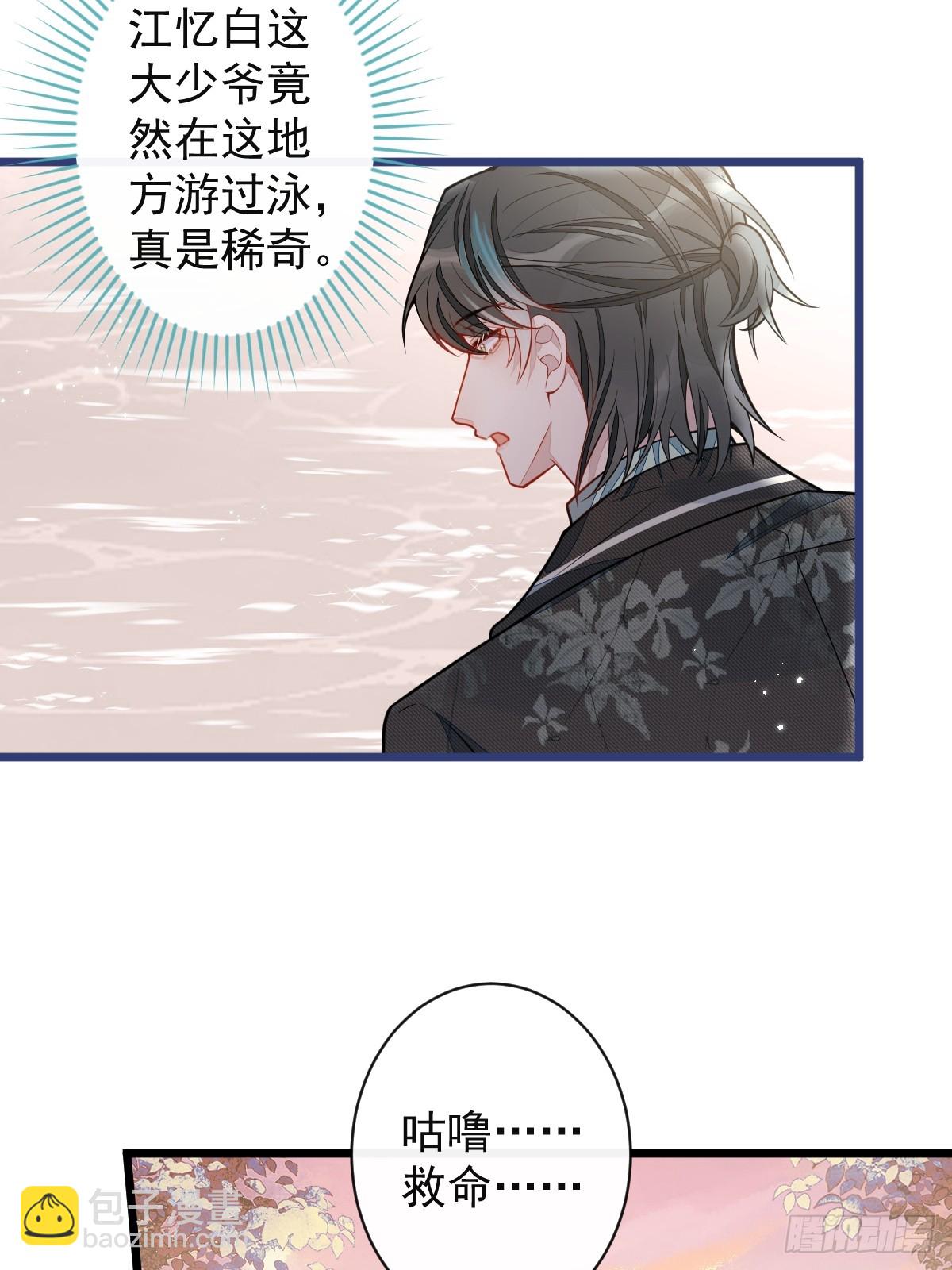 63-我给你名分。(1/2)-第64话
