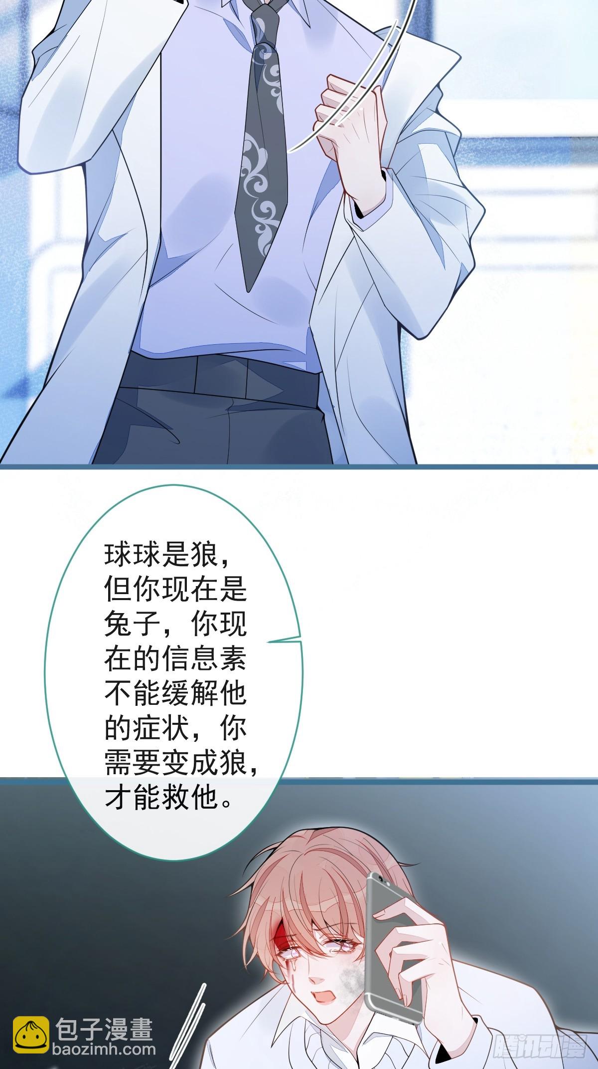 67-球球失踪-第68话