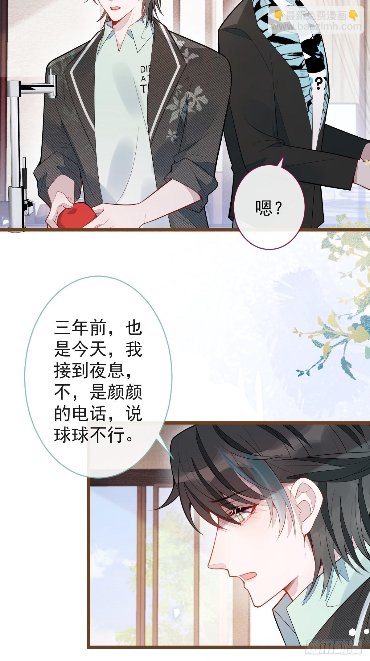 67-球球失踪-第68话