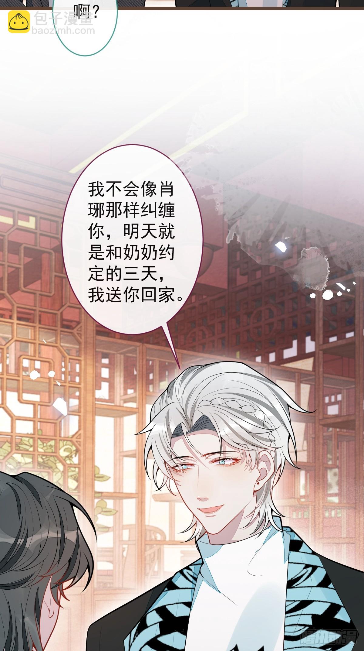 67-球球失踪-第68话