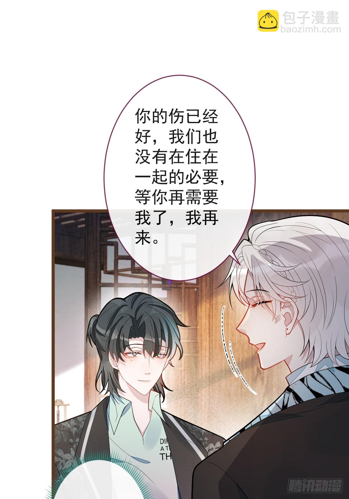 67-球球失踪-第68话