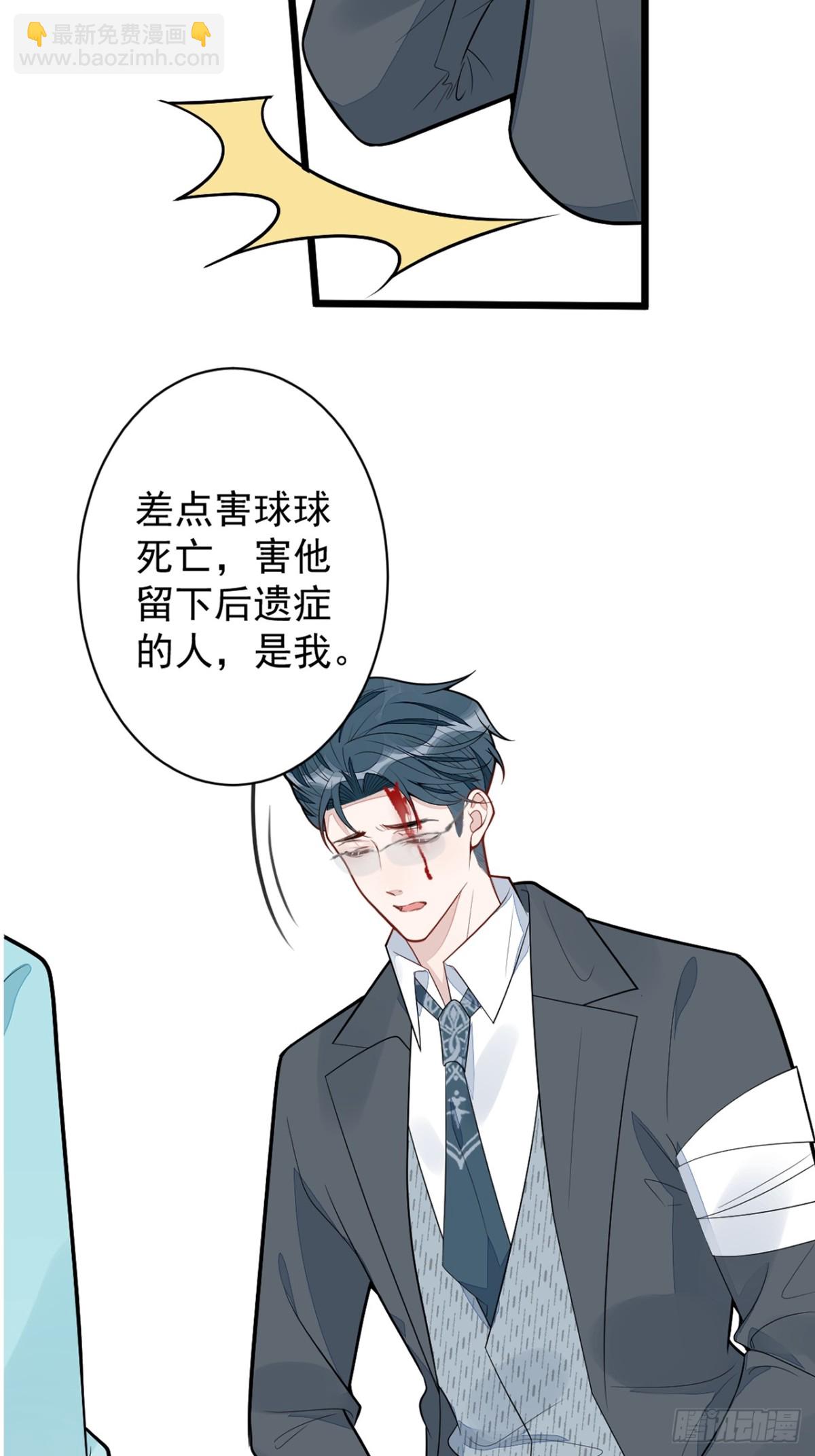 67-球球失踪-第68话