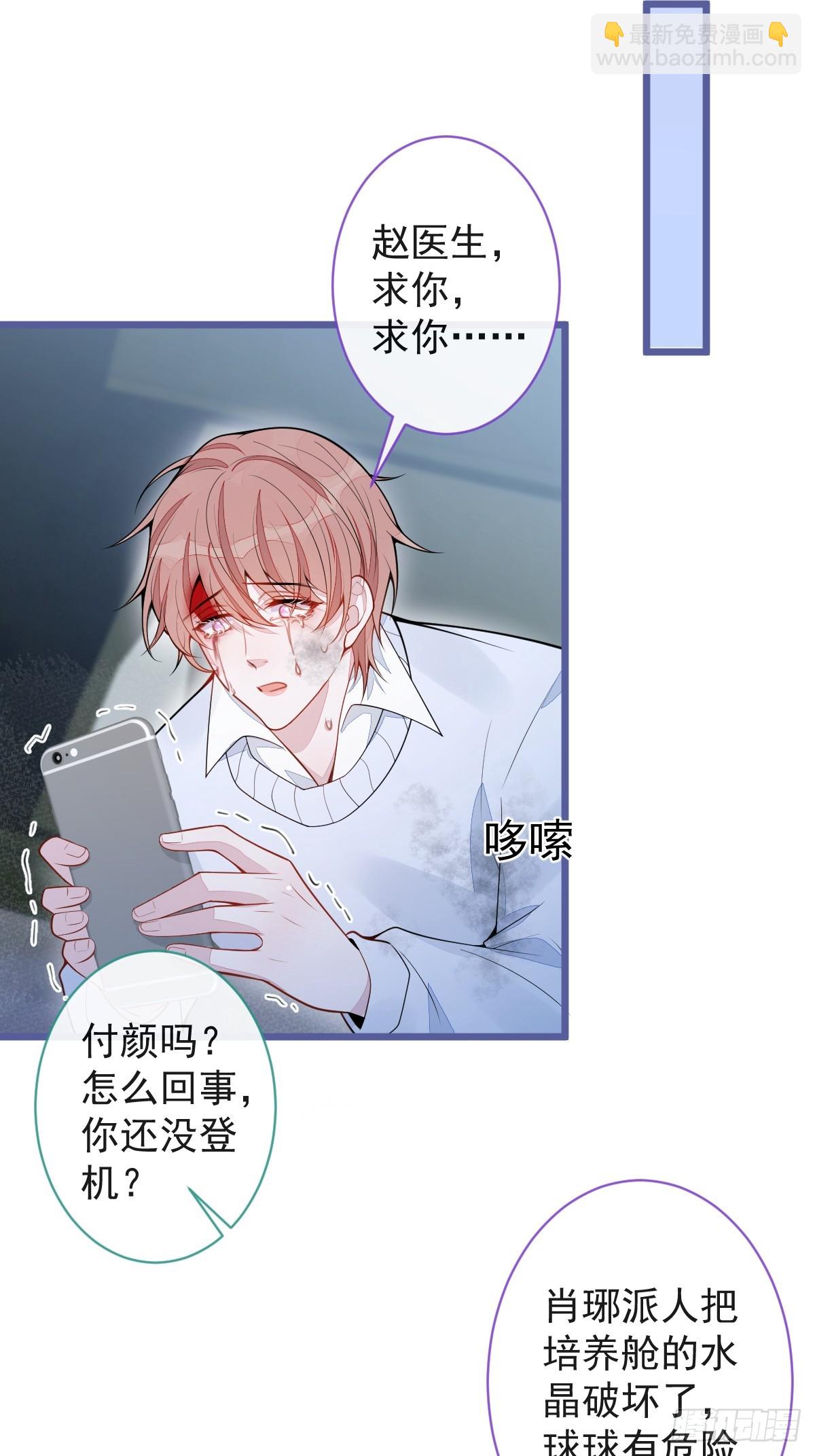67-球球失踪-第68话