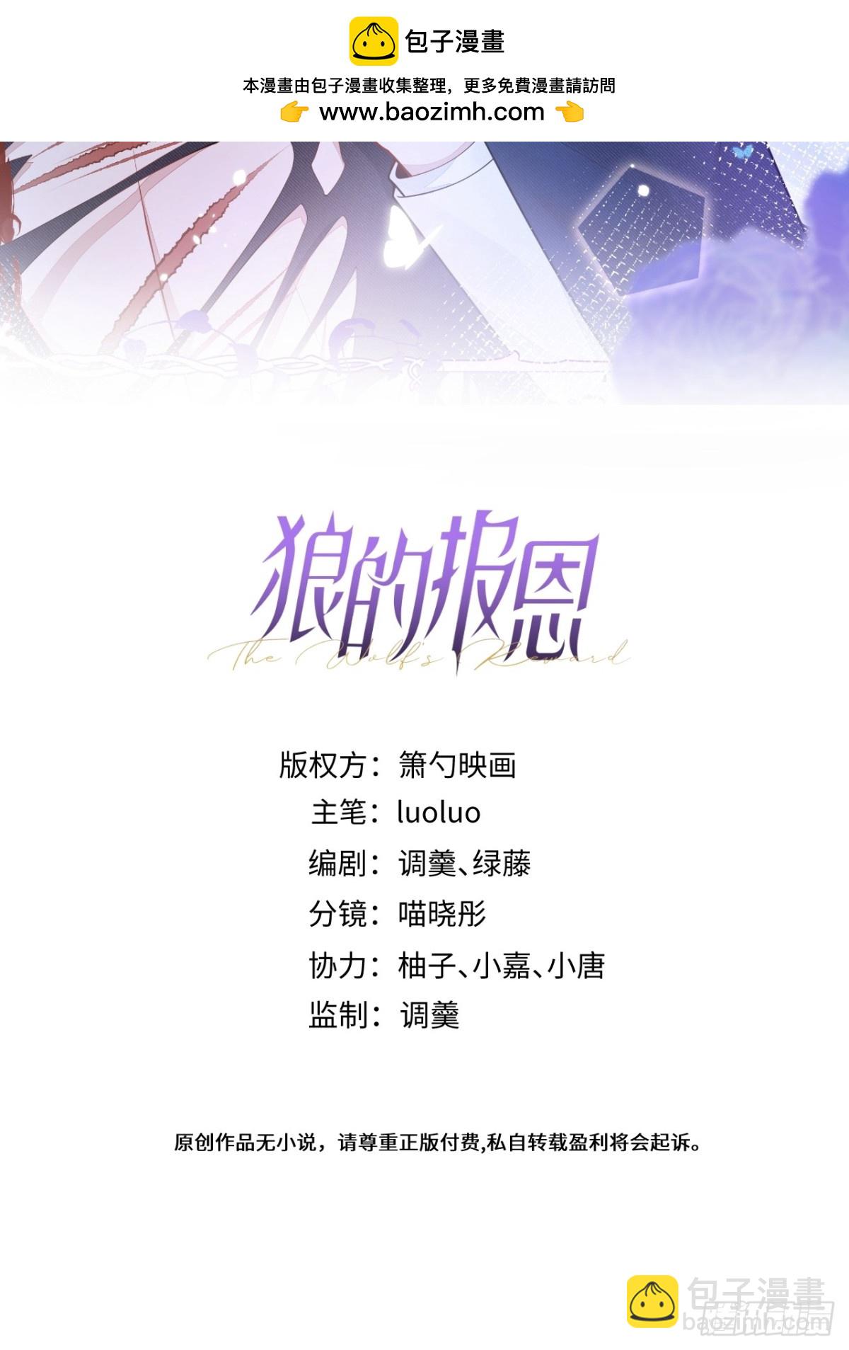 5-球球不可以！(1/2)-第6话