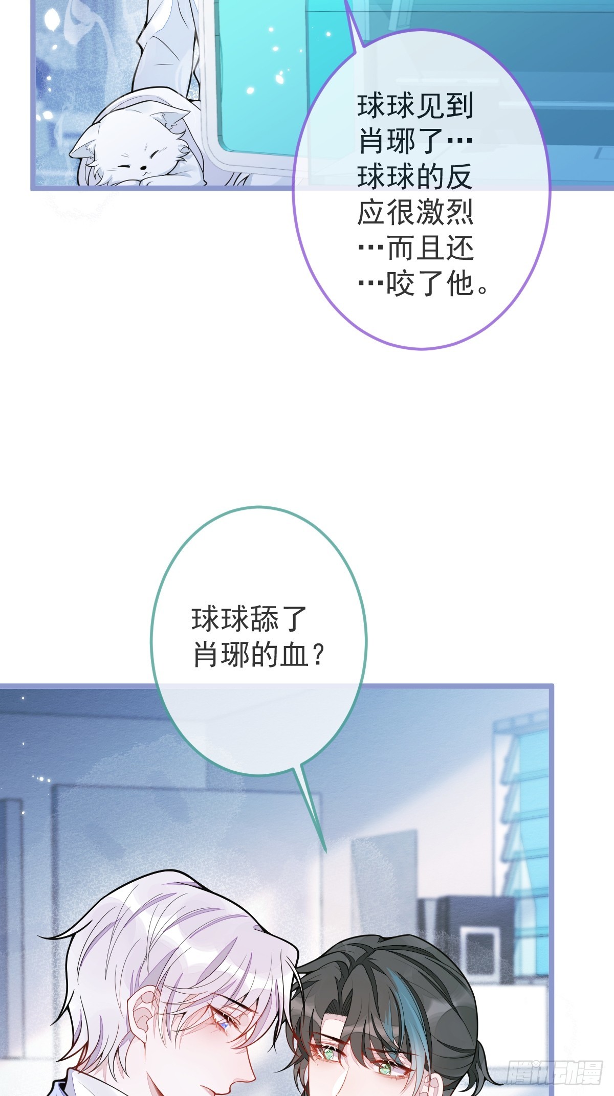 5-球球不可以！(1/2)-第6话