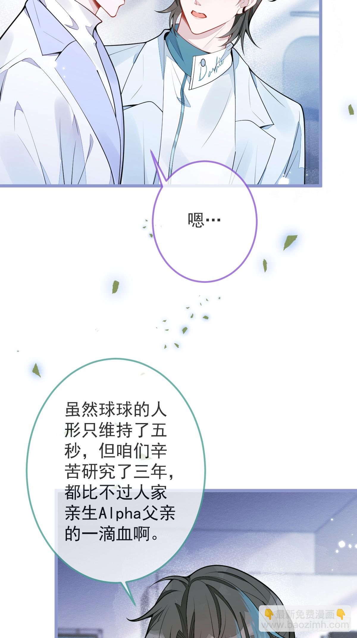 5-球球不可以！(1/2)-第6话