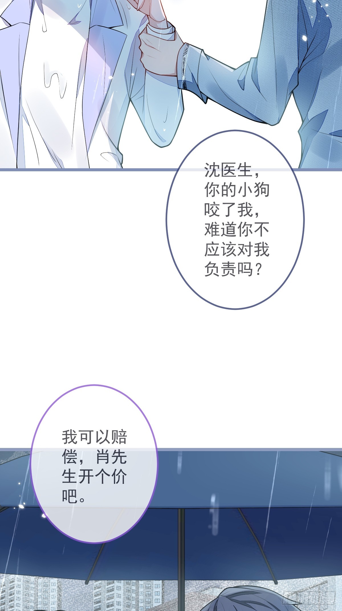 5-球球不可以！(1/2)-第6话
